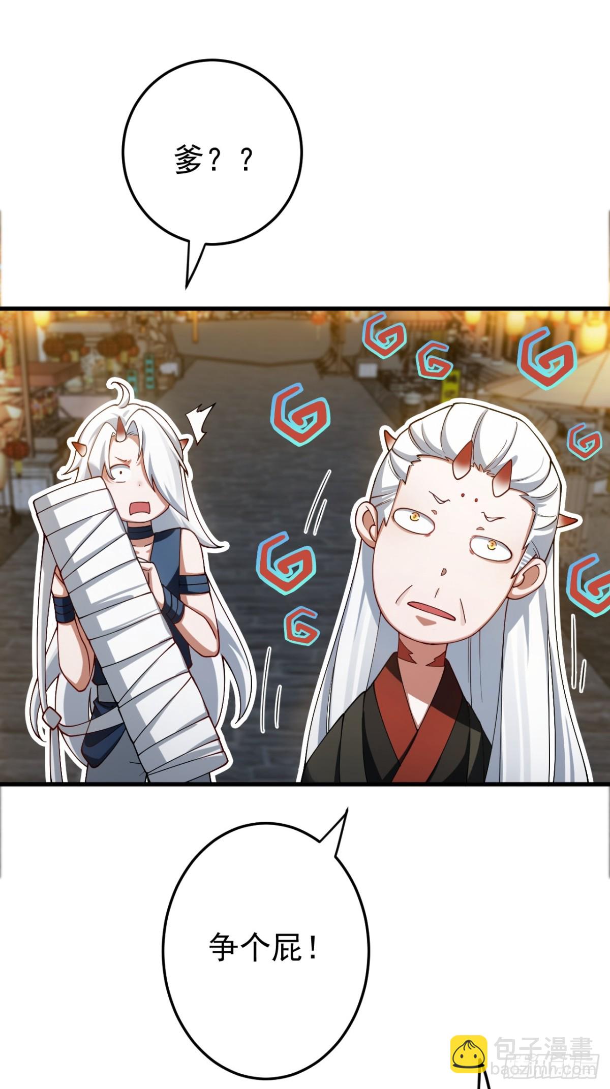 礼成-第91话