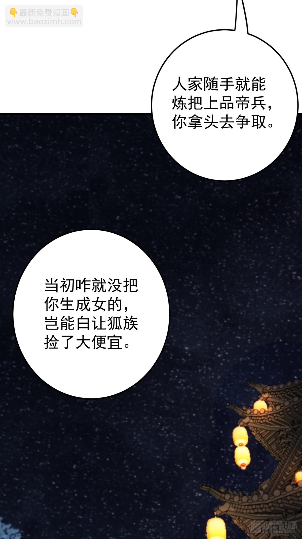 礼成-第91话