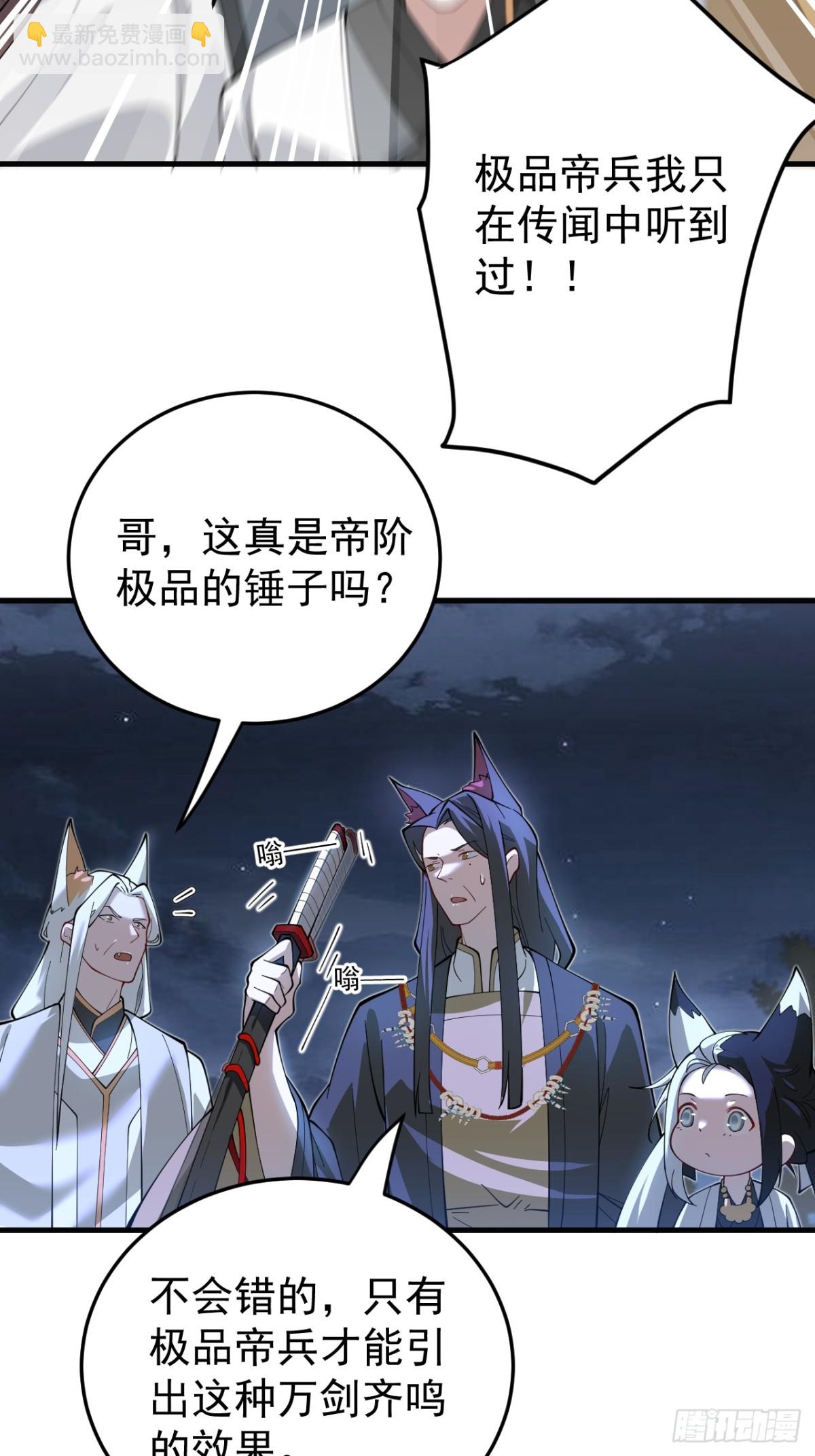礼成-第91话