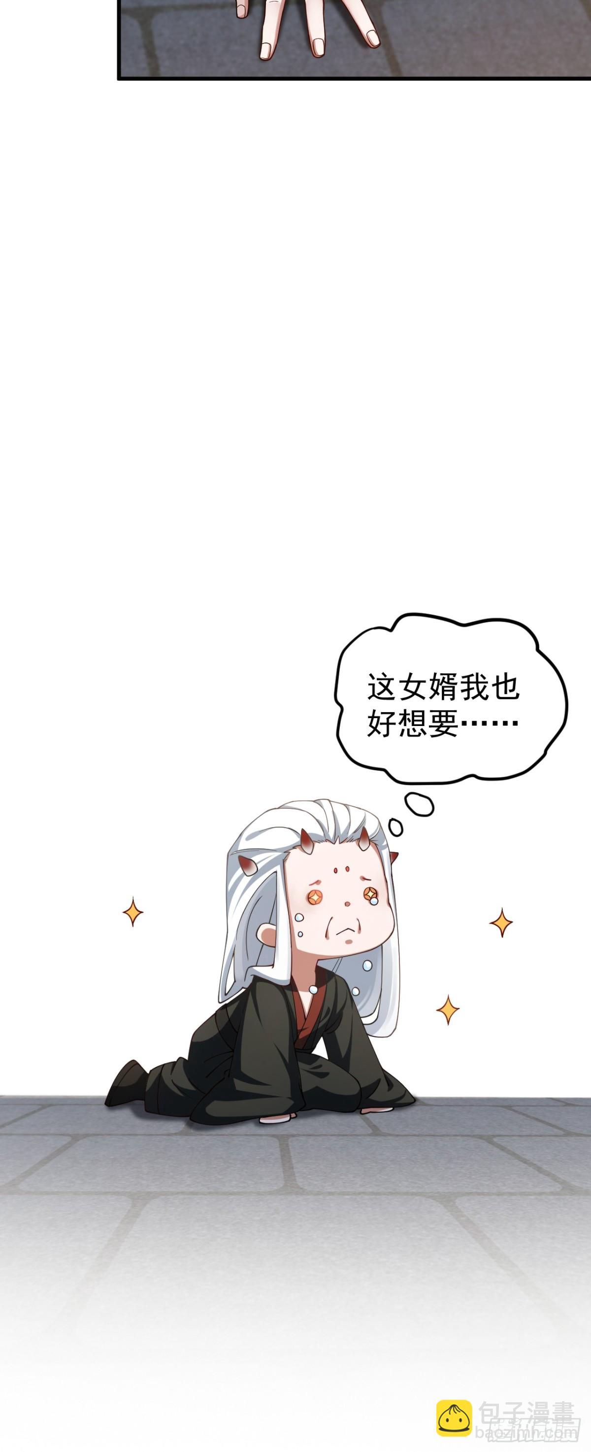 礼成-第91话