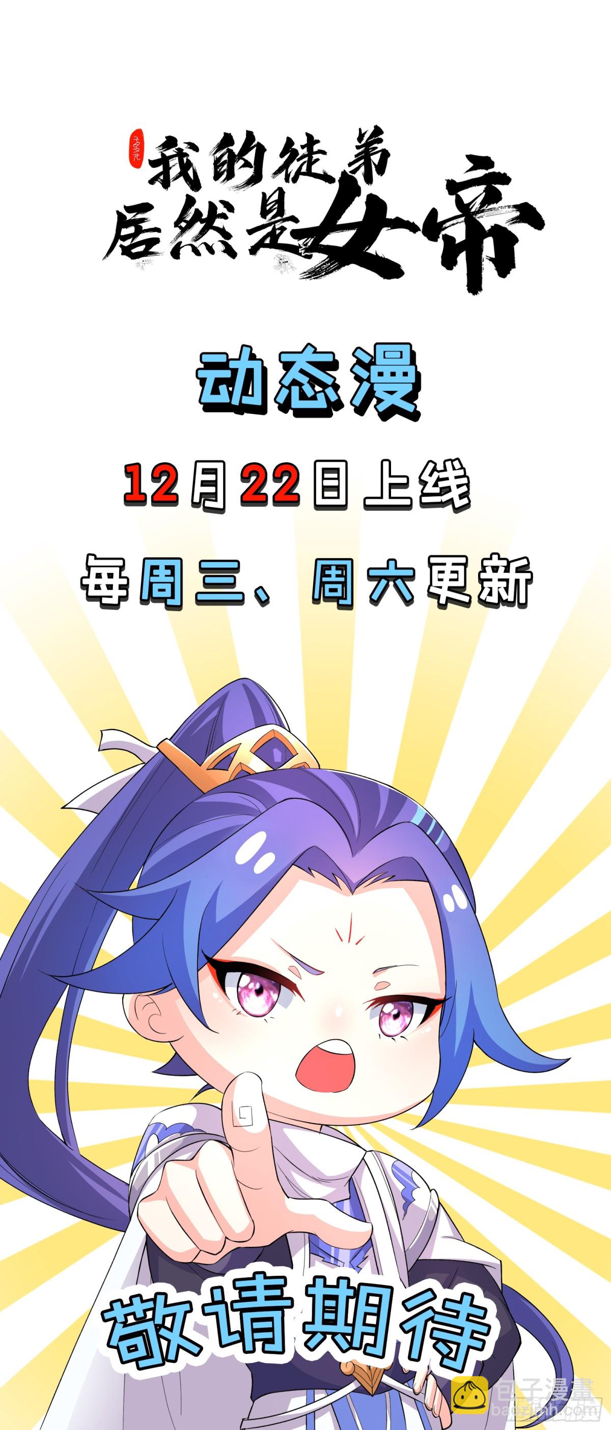 礼成-第91话