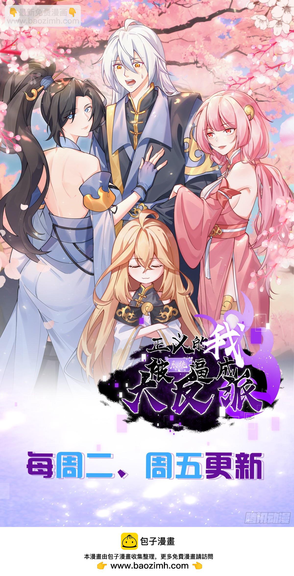 礼成-第91话