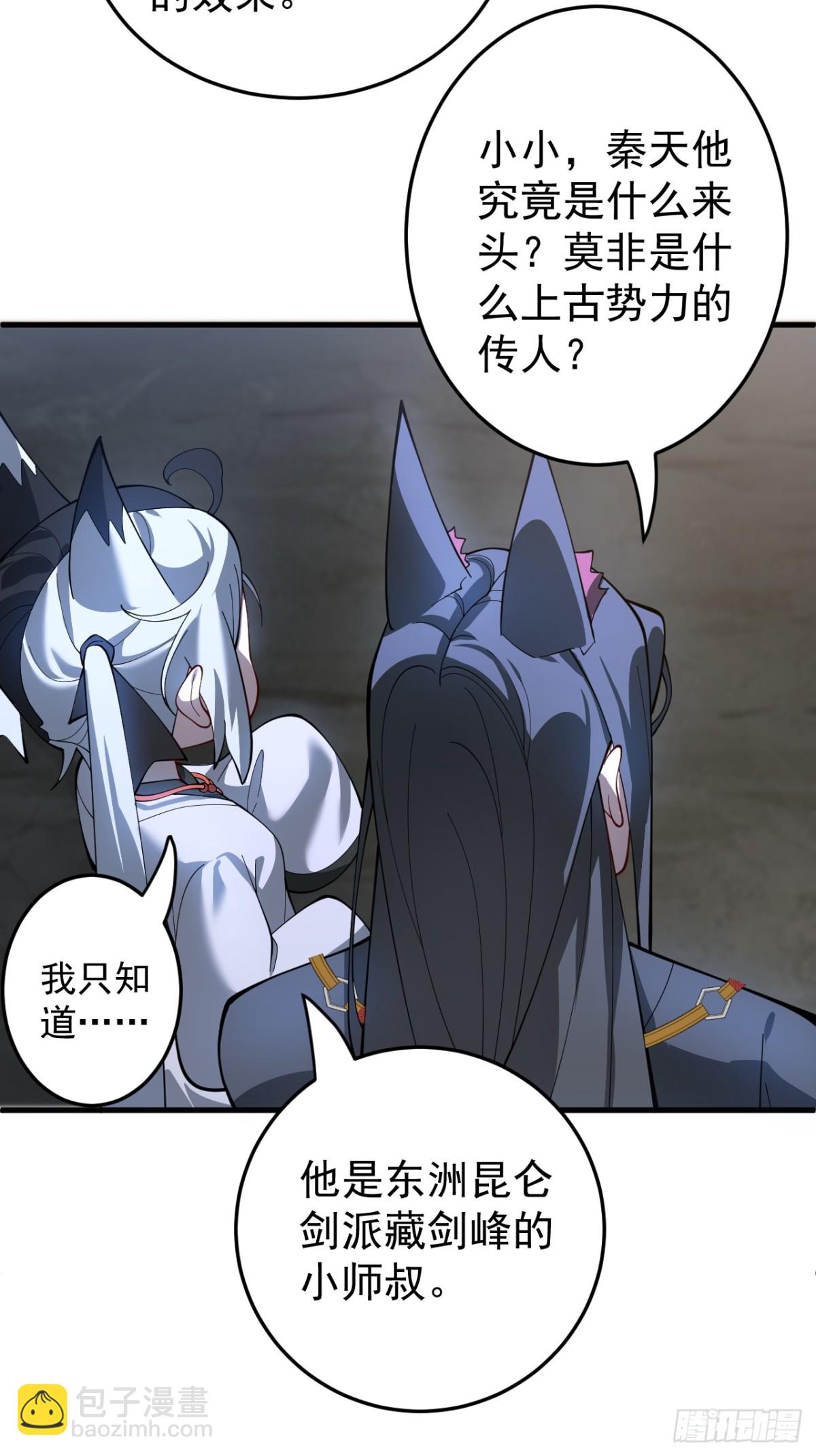 礼成-第91话