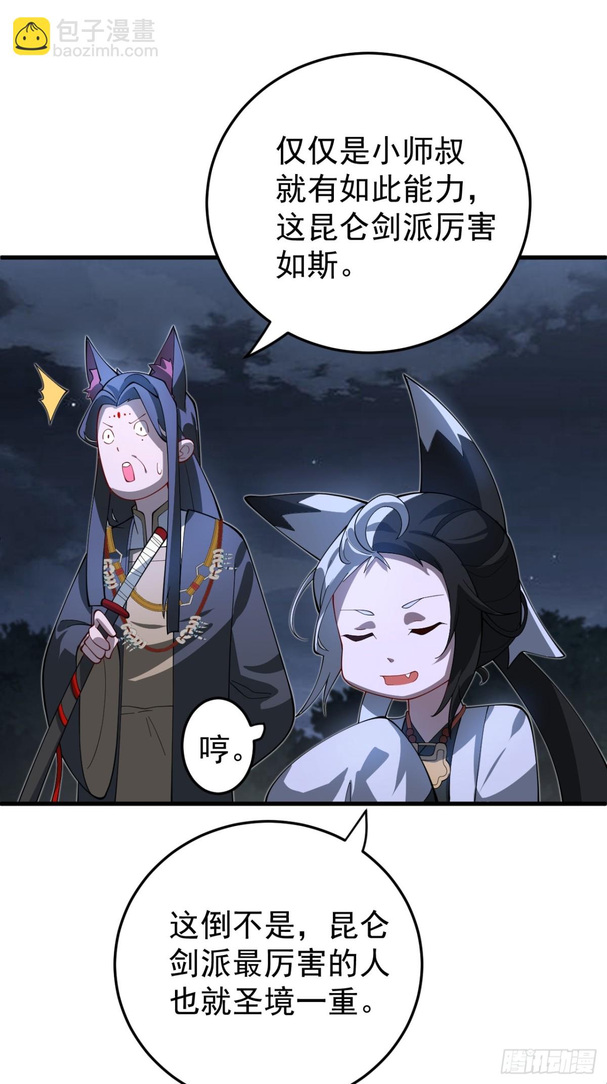 礼成-第91话