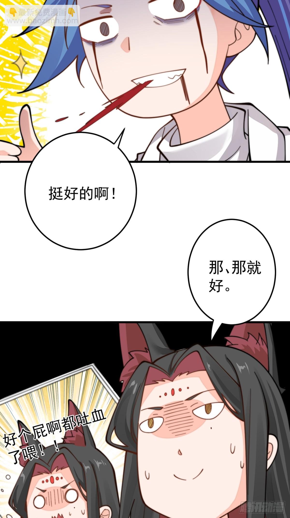 大补神药-第93话