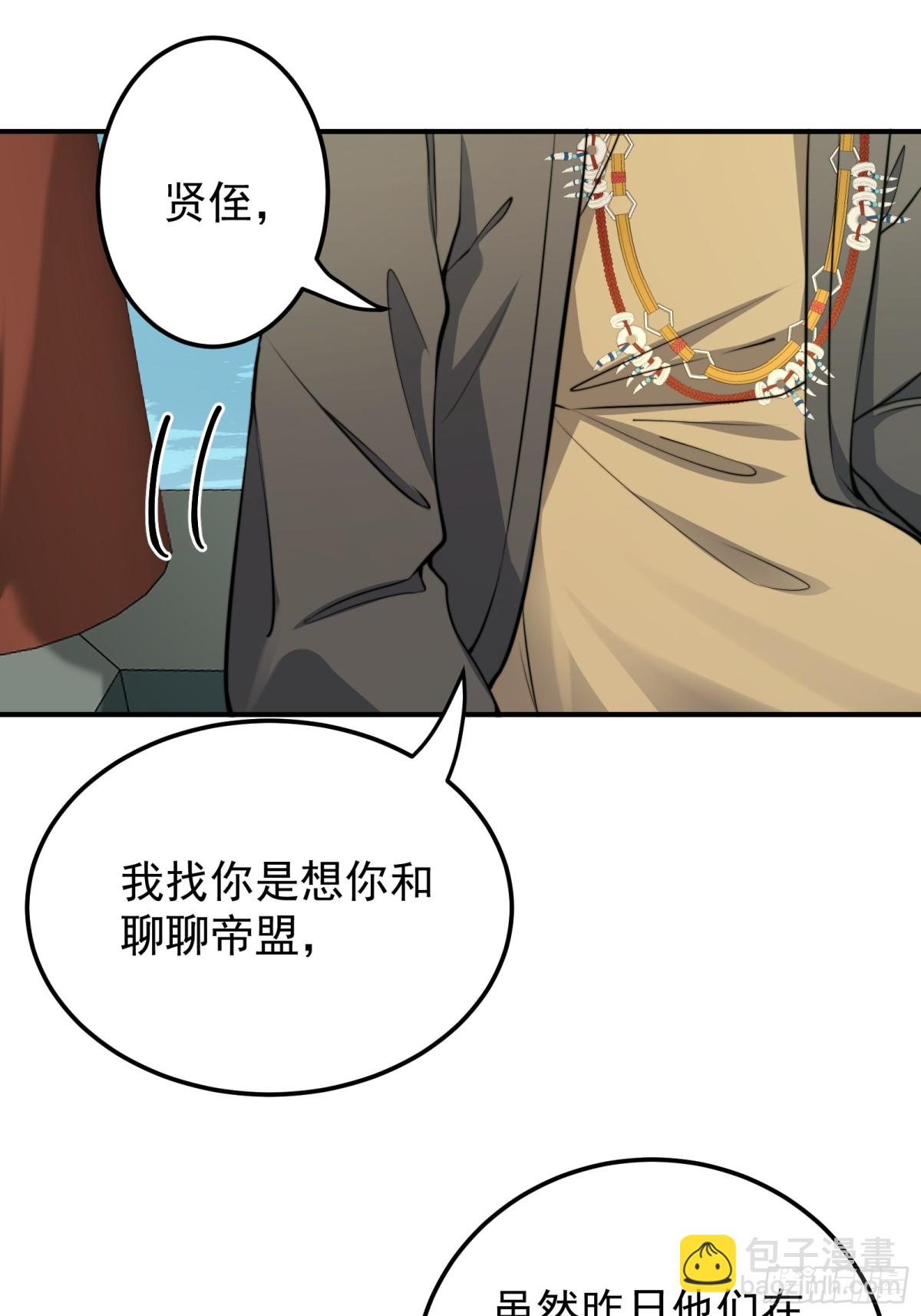大补神药-第93话