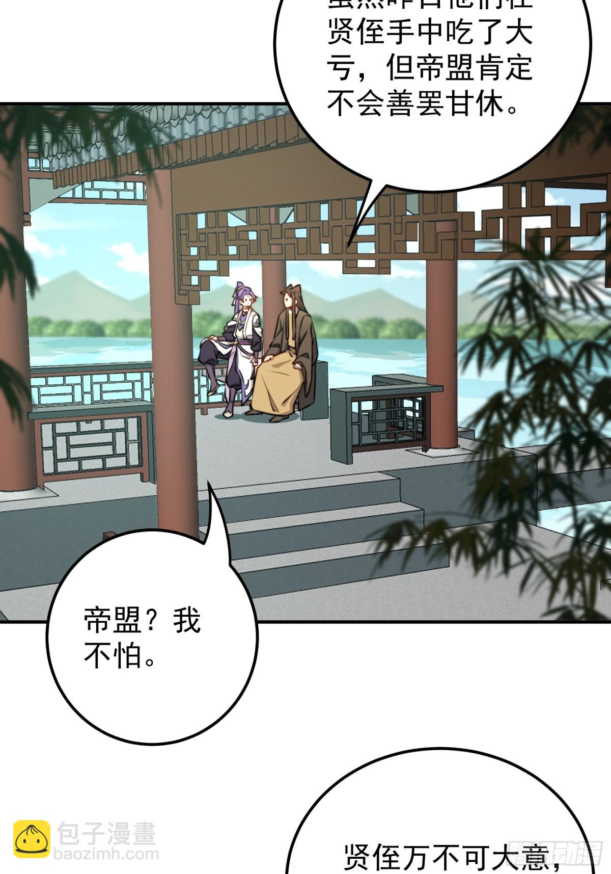 大补神药-第93话
