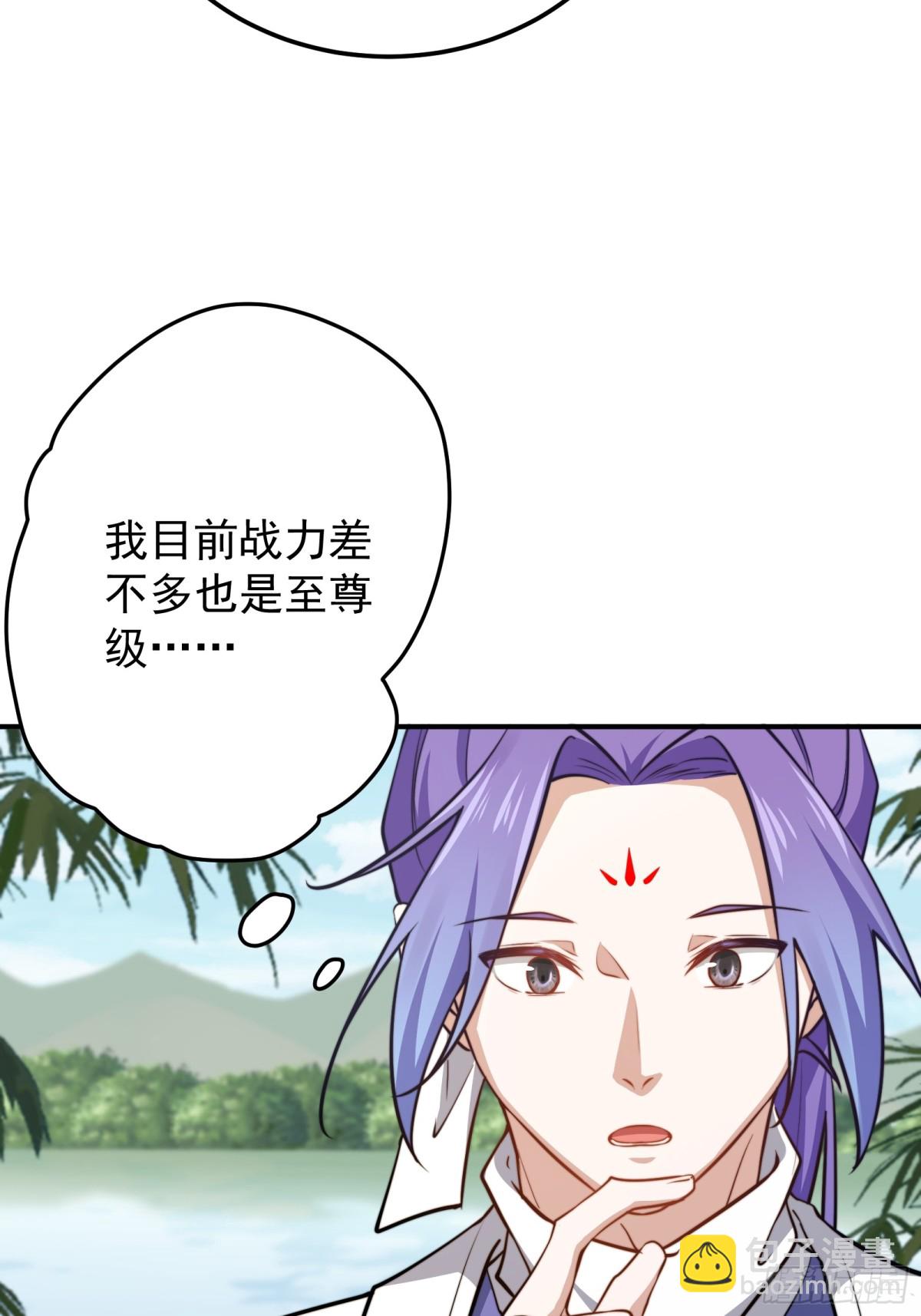 大补神药-第93话