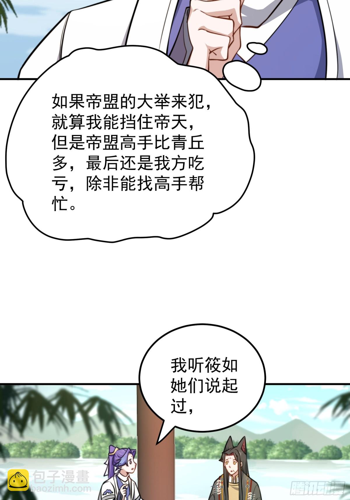 大补神药-第93话