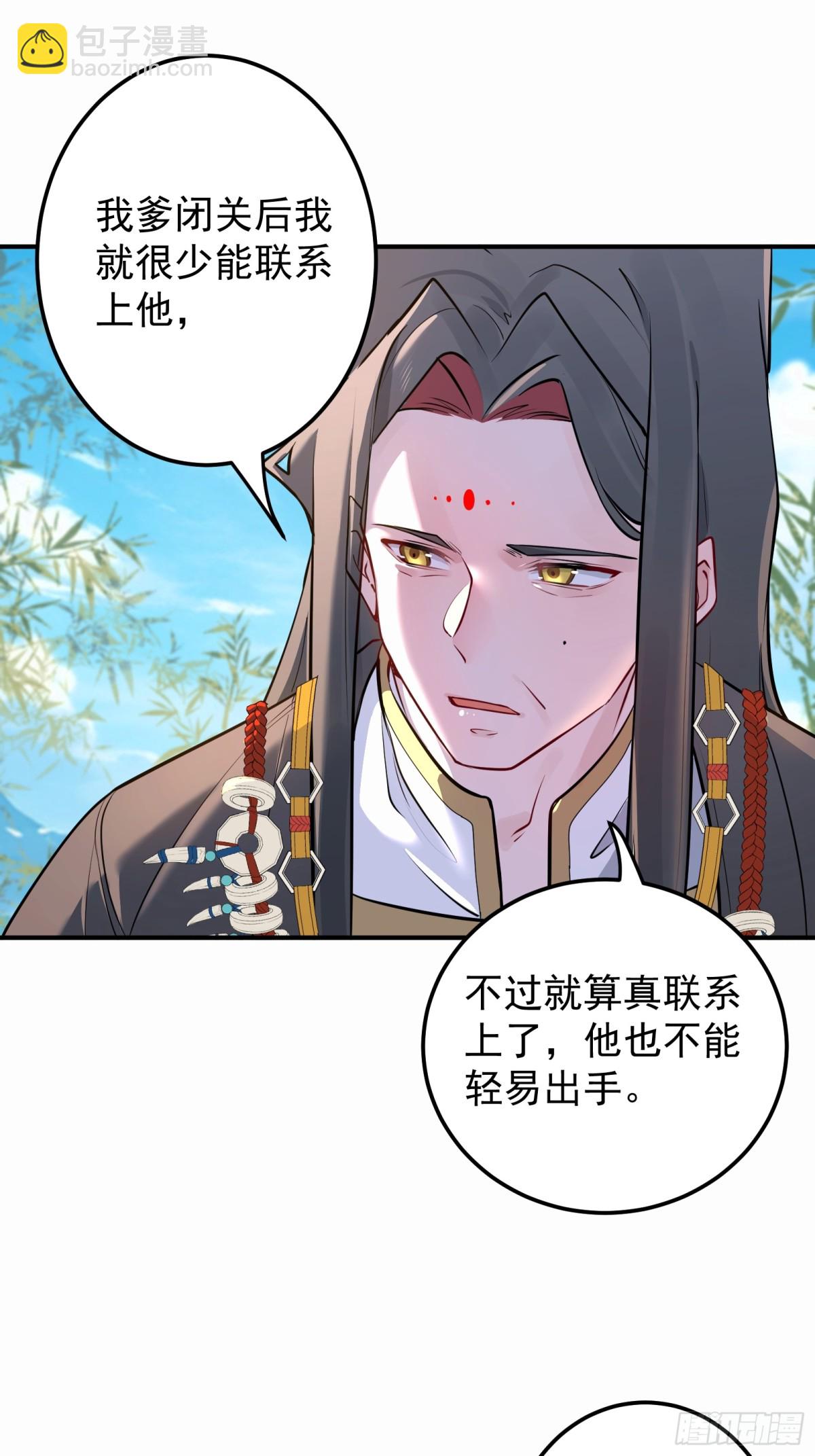 大补神药-第93话