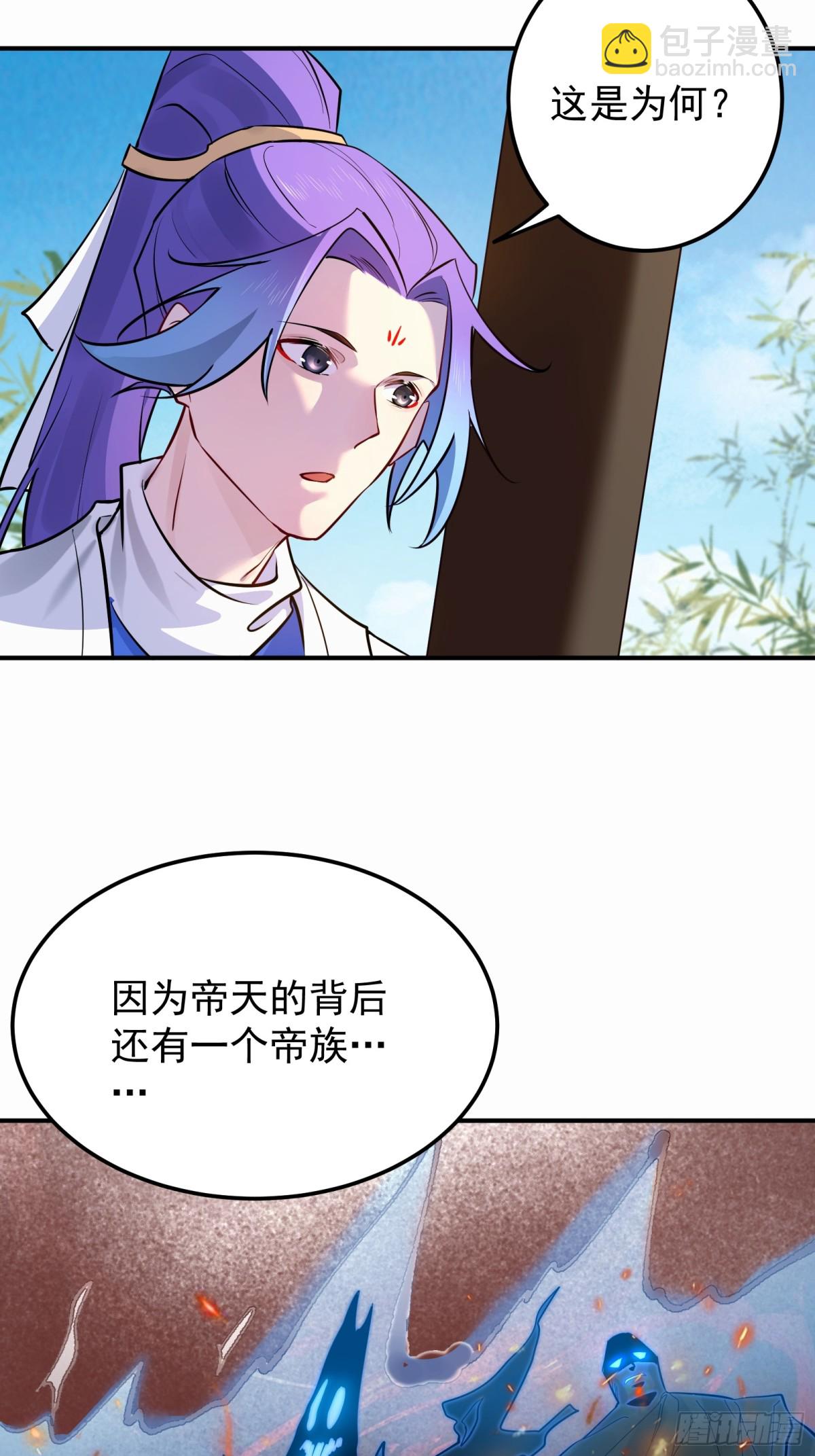 大补神药-第93话