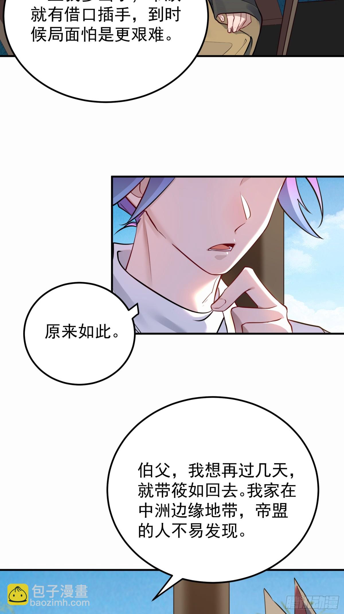 大补神药-第93话