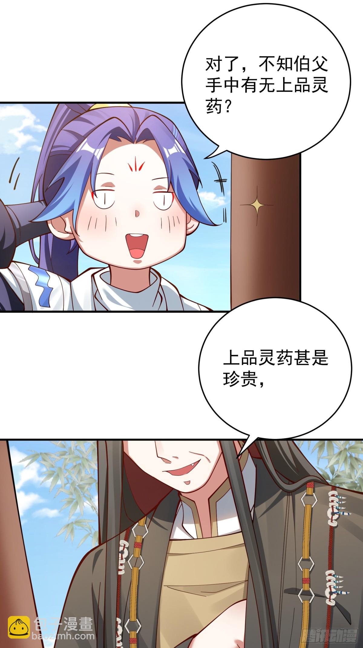 大补神药-第93话