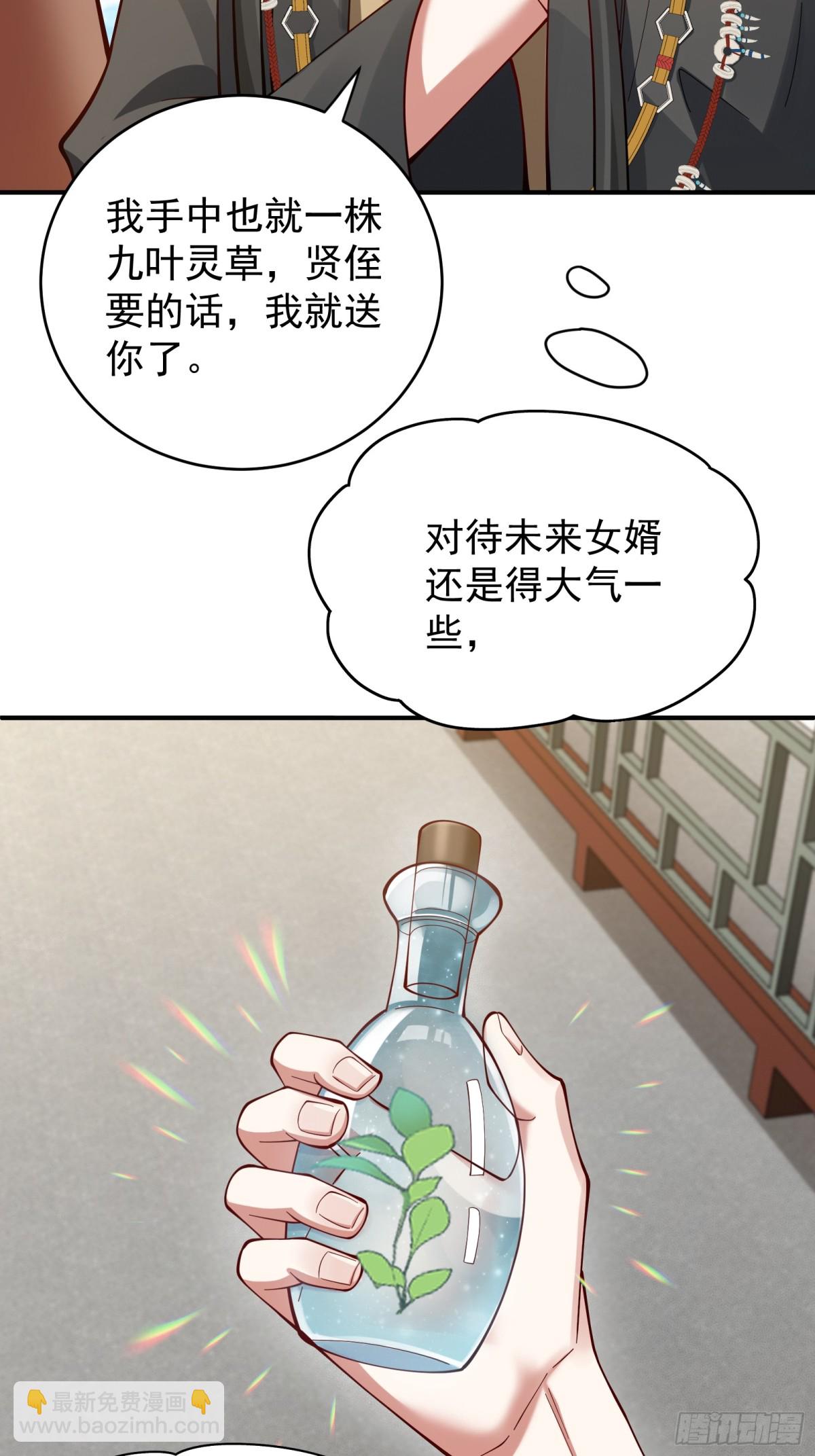 大补神药-第93话