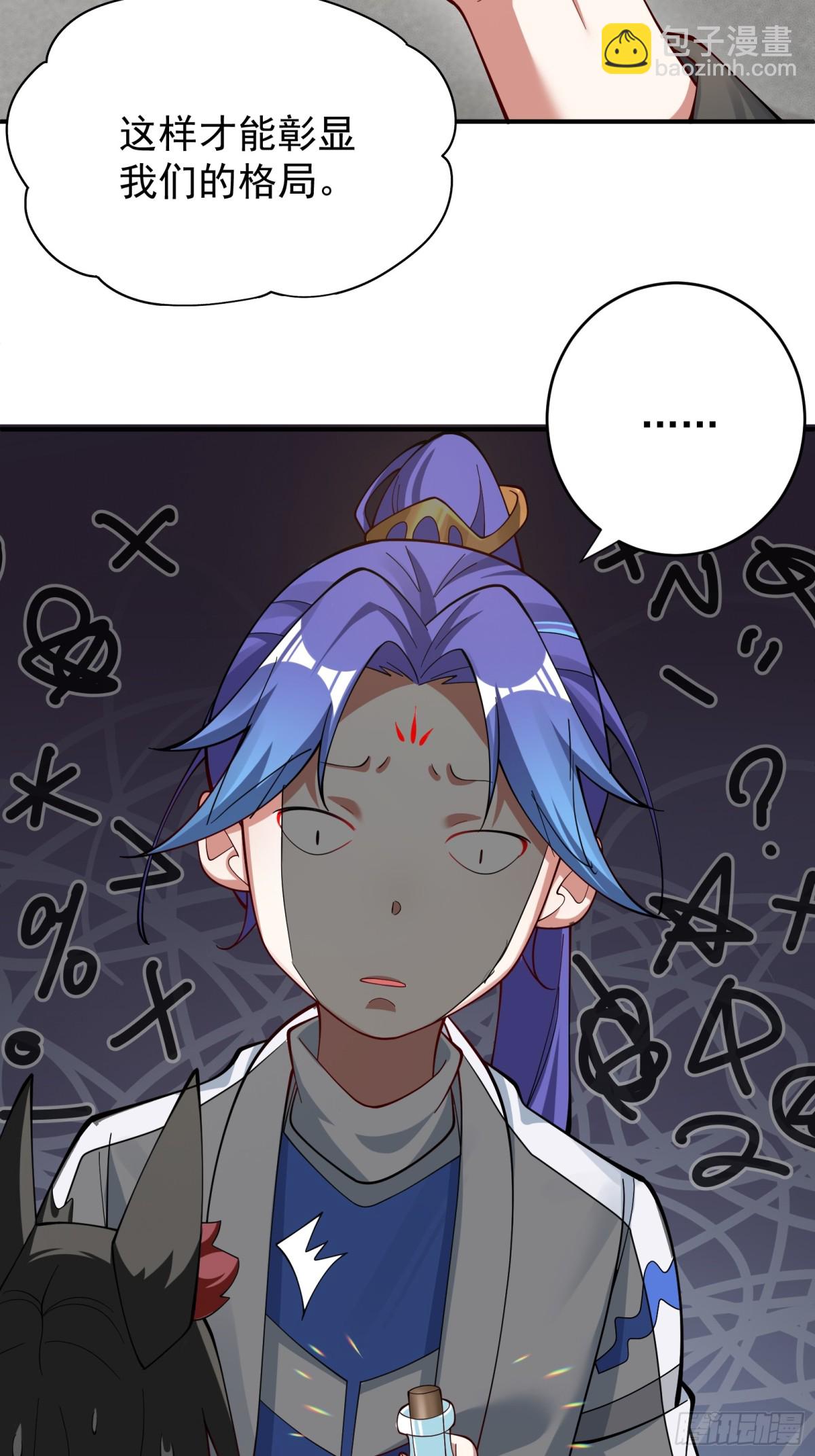 大补神药-第93话