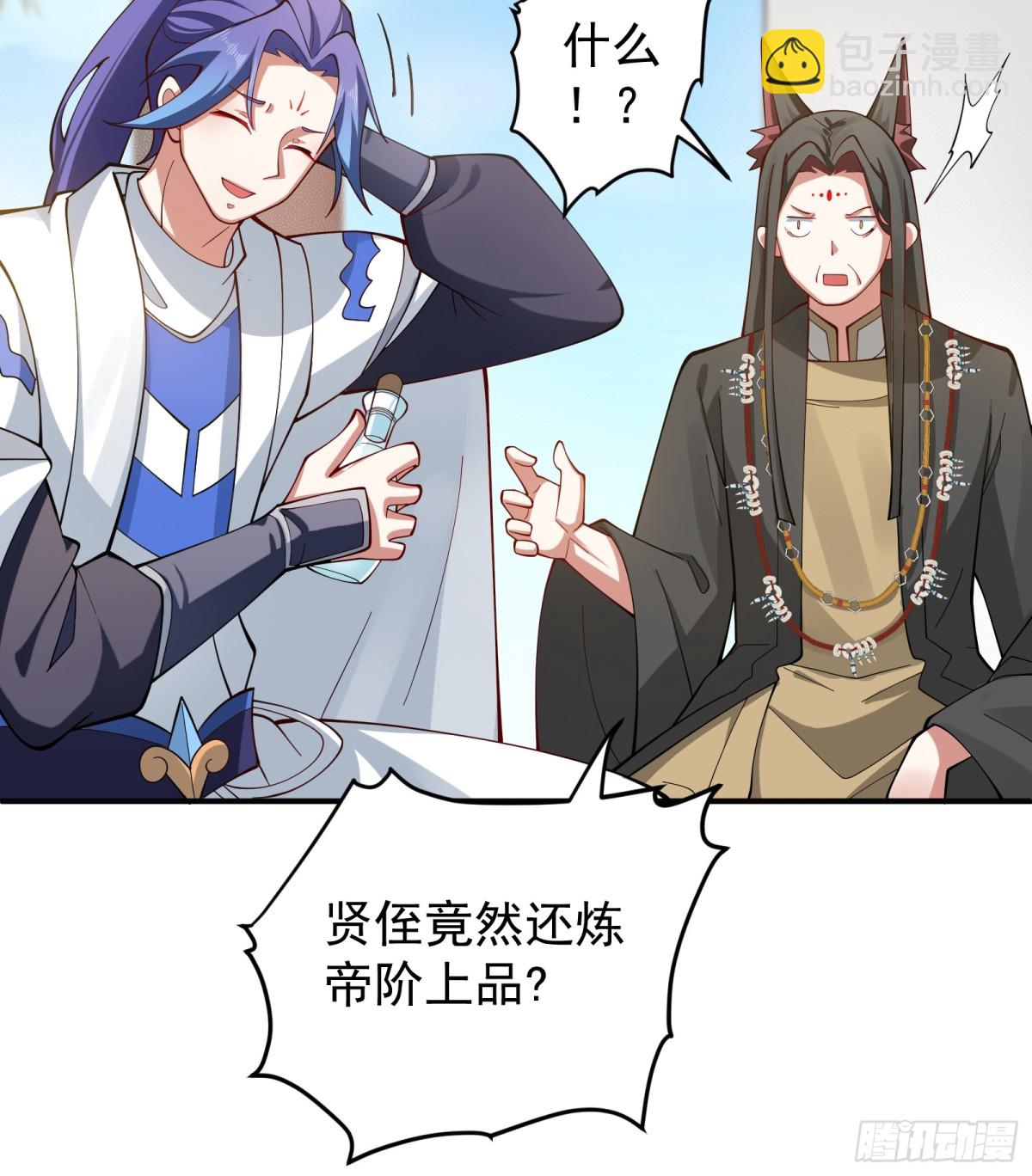 大补神药-第93话