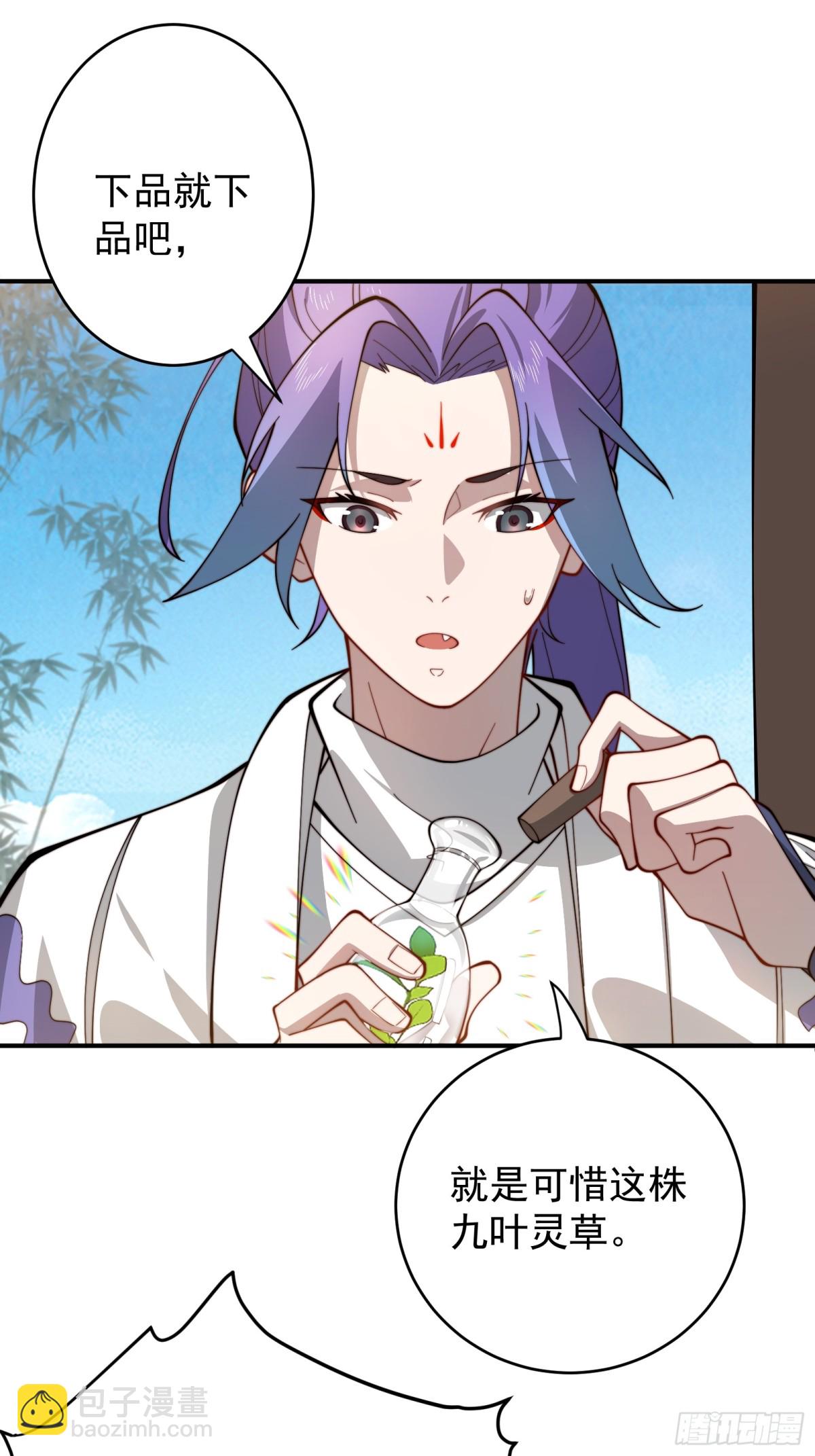 大补神药-第93话