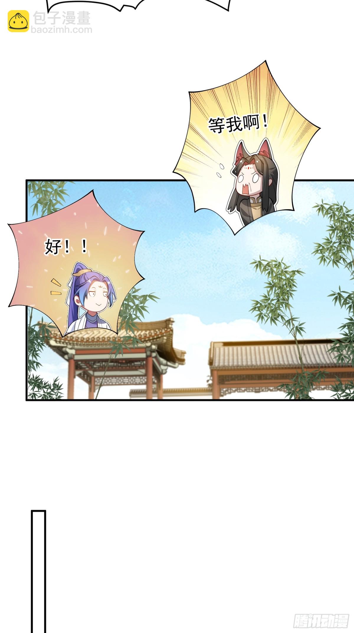 大补神药-第93话