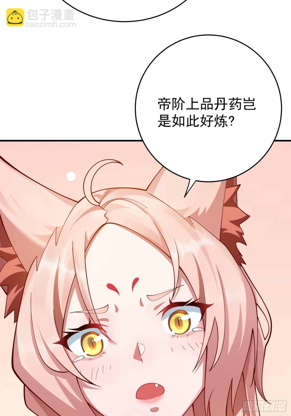 大补神药-第93话