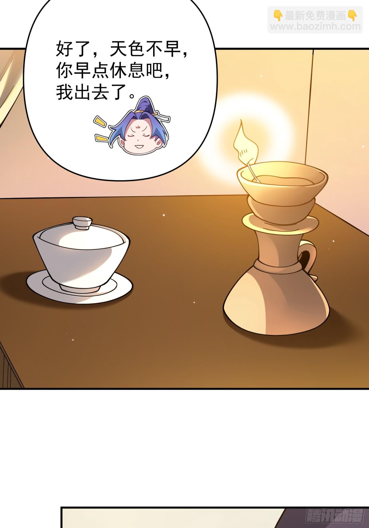 大补神药-第93话