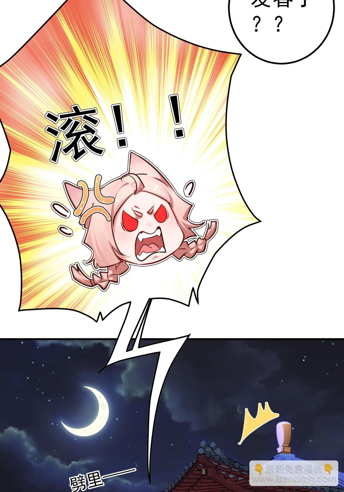 大补神药-第93话