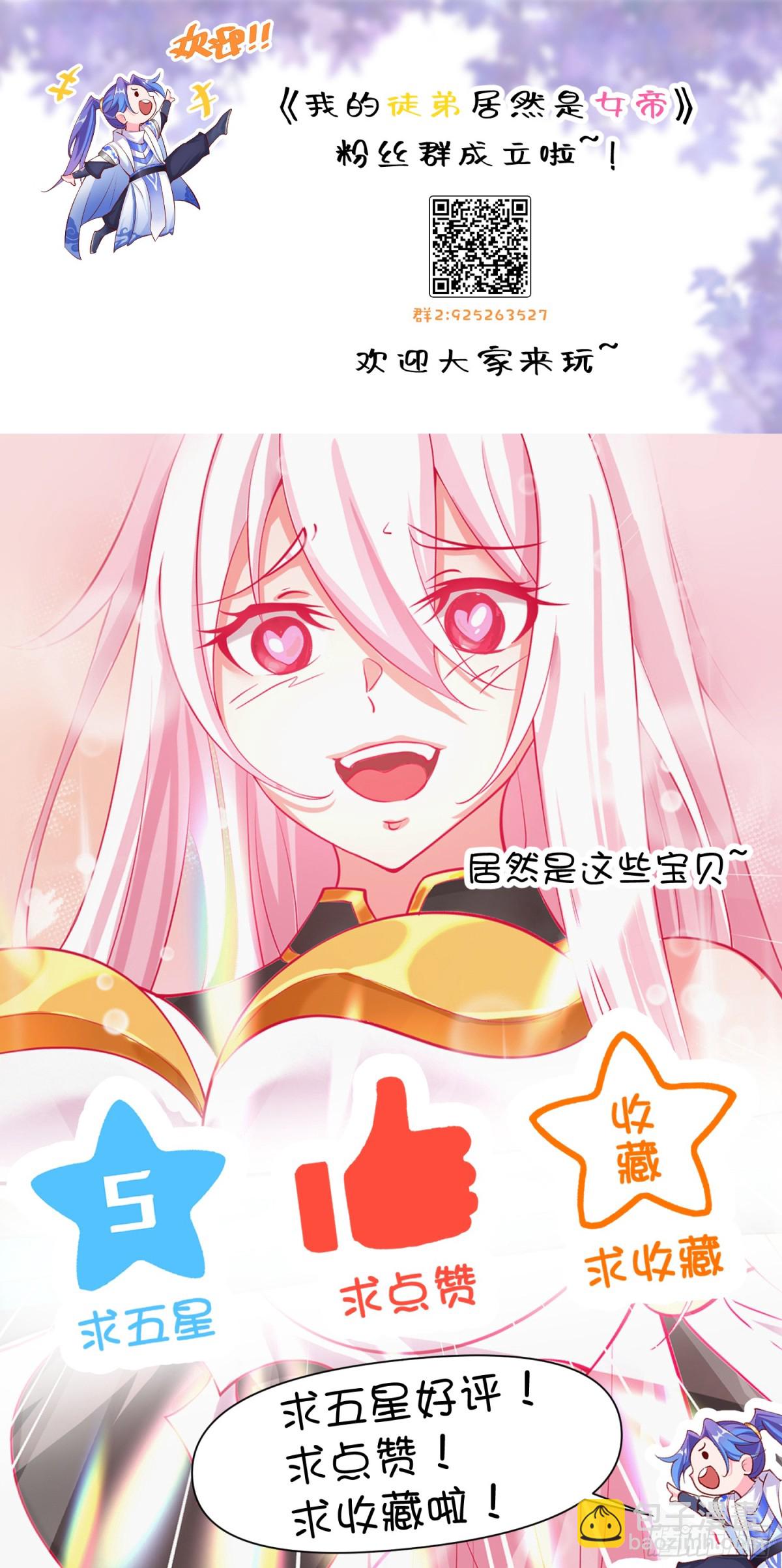 大补神药-第93话
