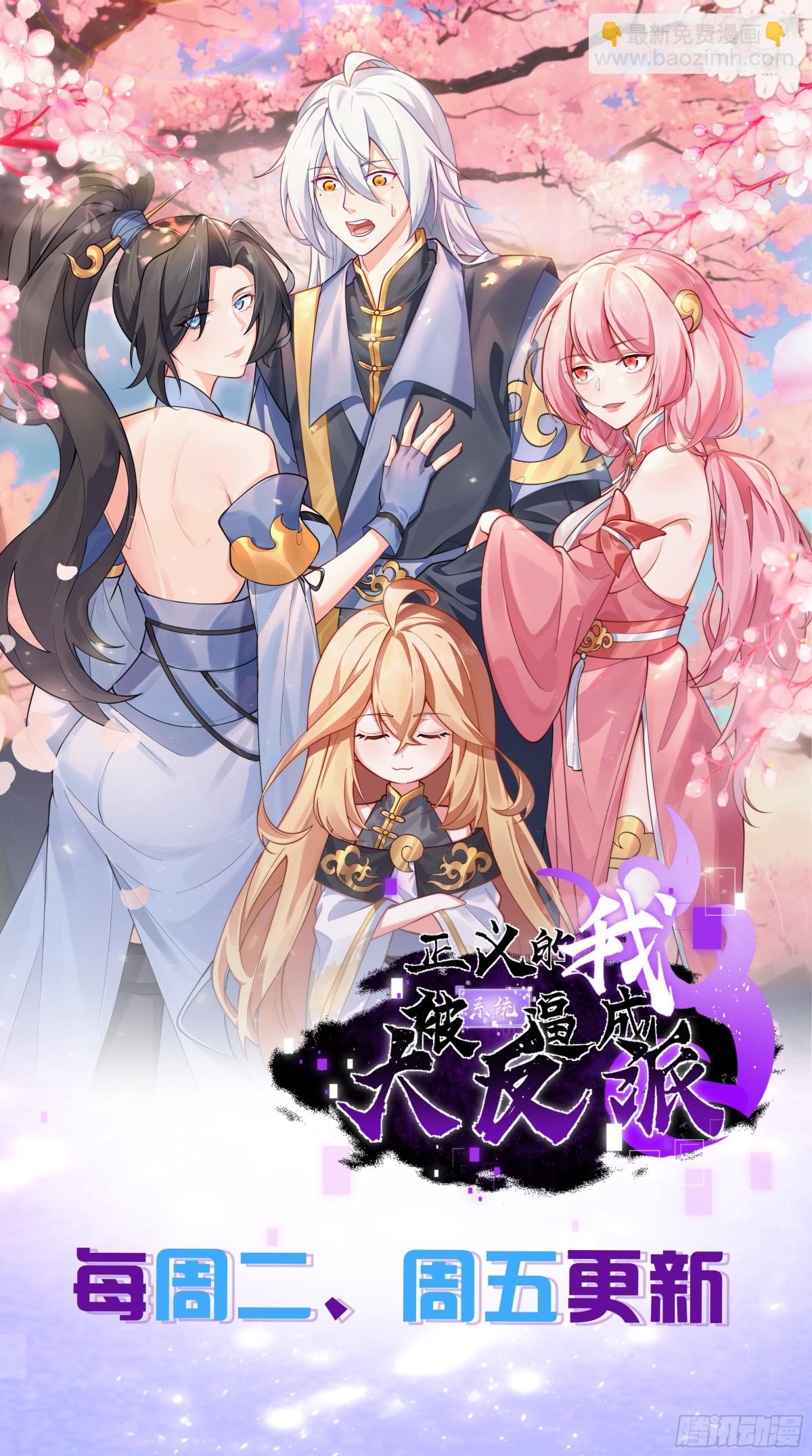 大补神药-第93话