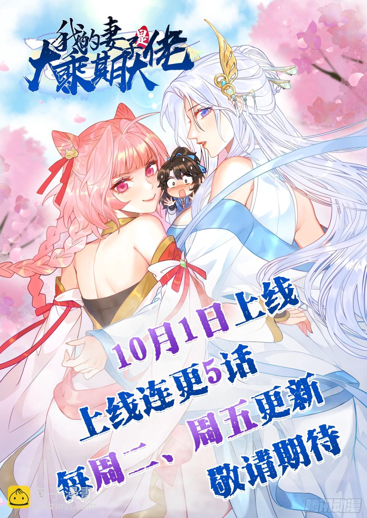 大补神药-第93话