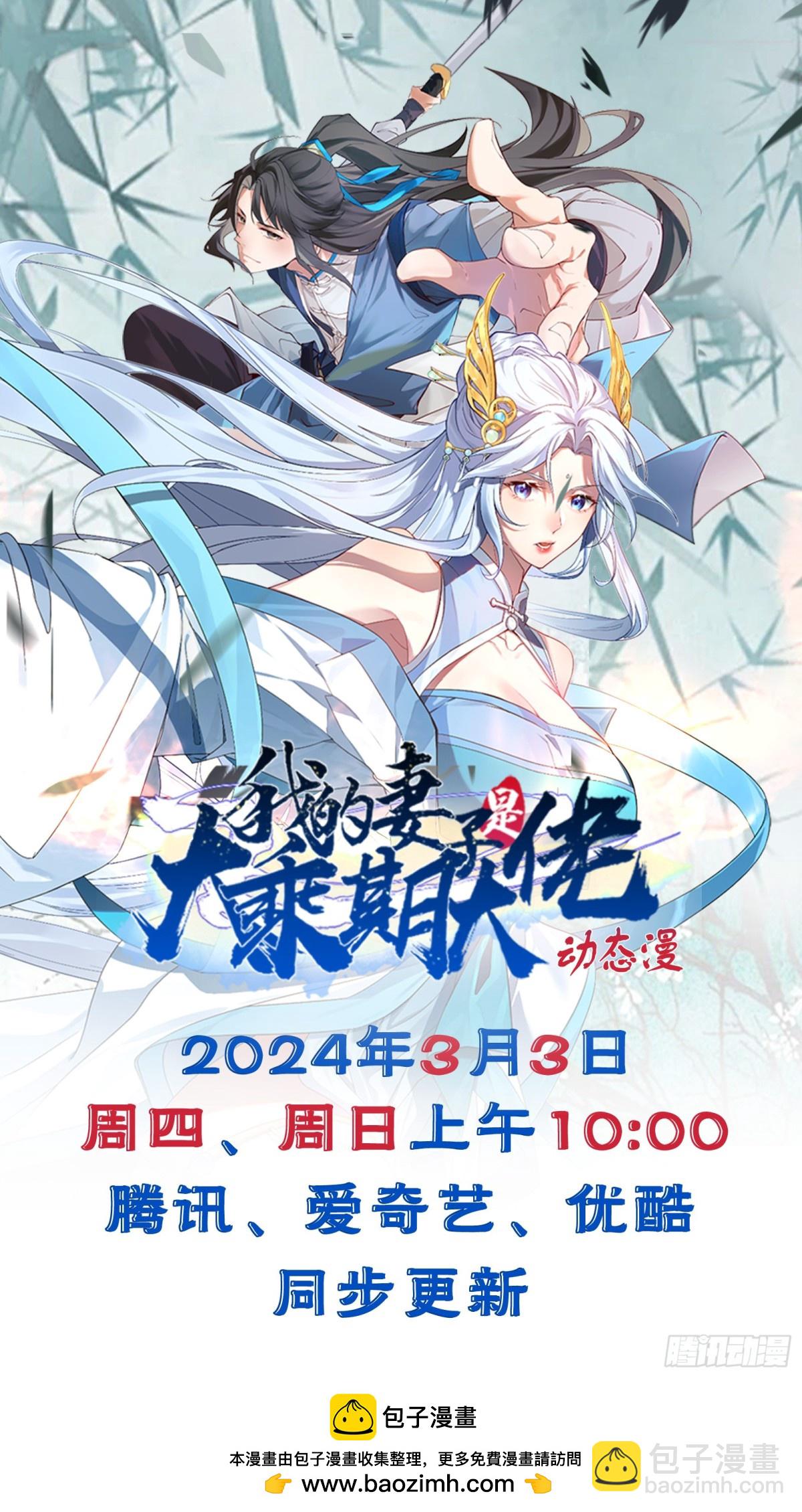 大补神药-第93话