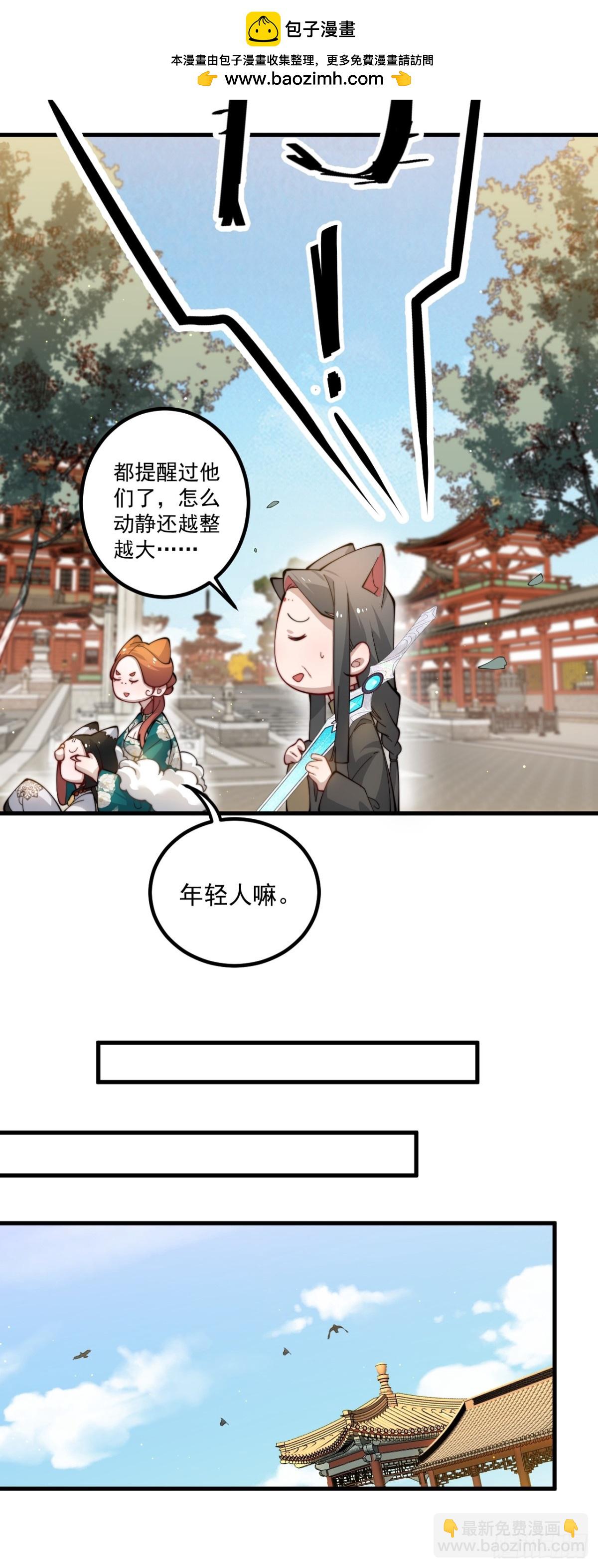大补神药-第93话