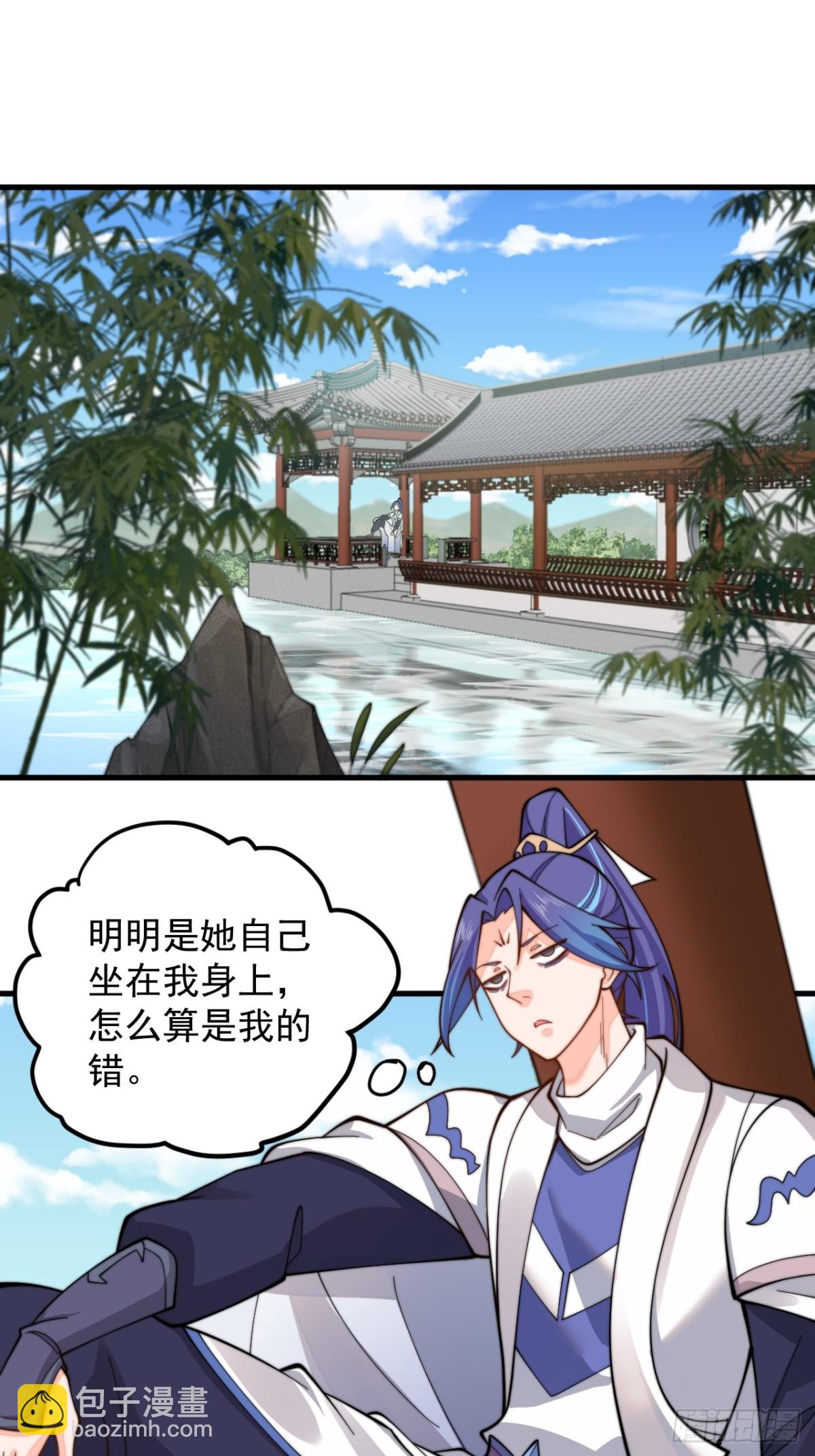 大补神药-第93话