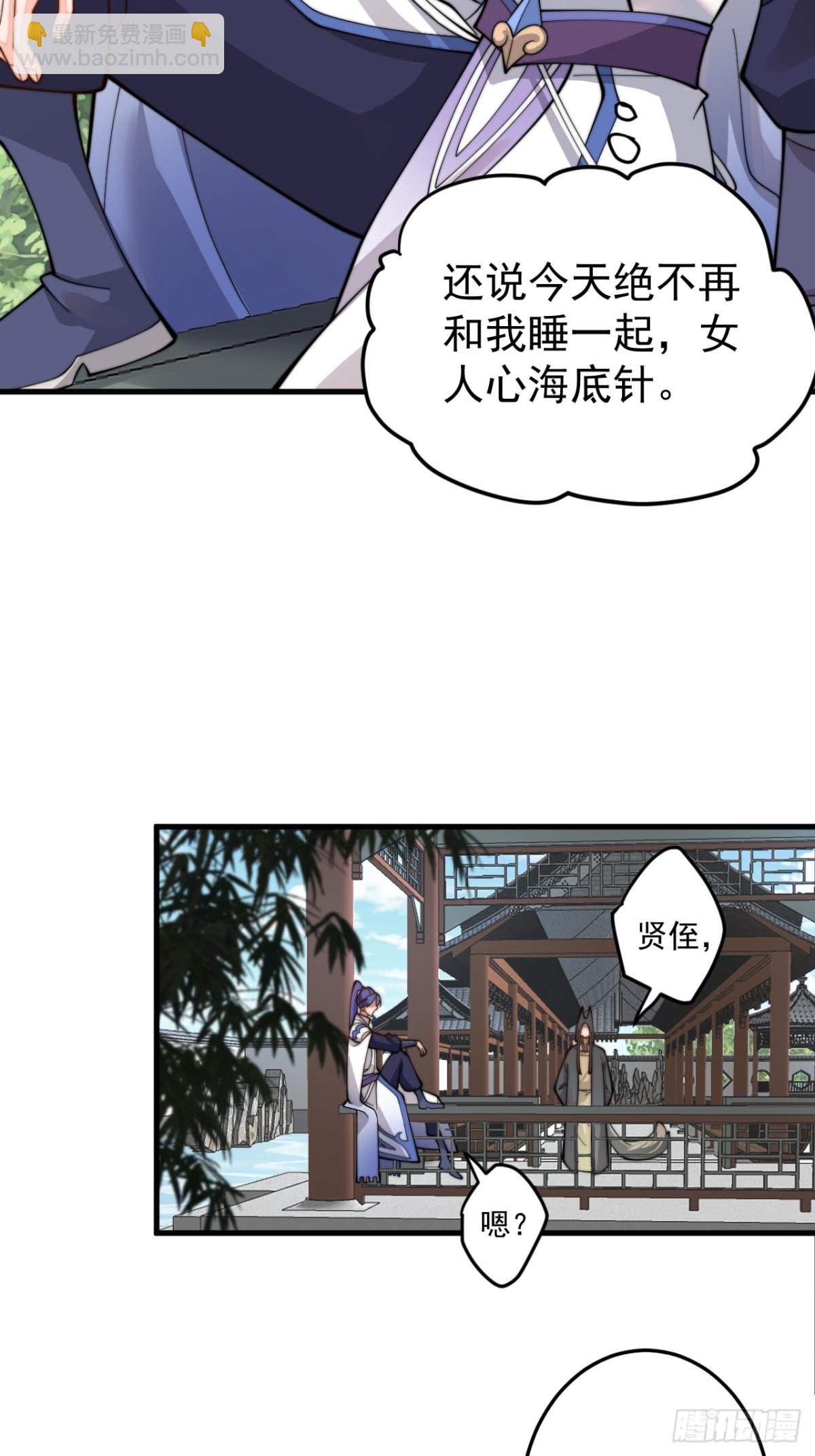 大补神药-第93话