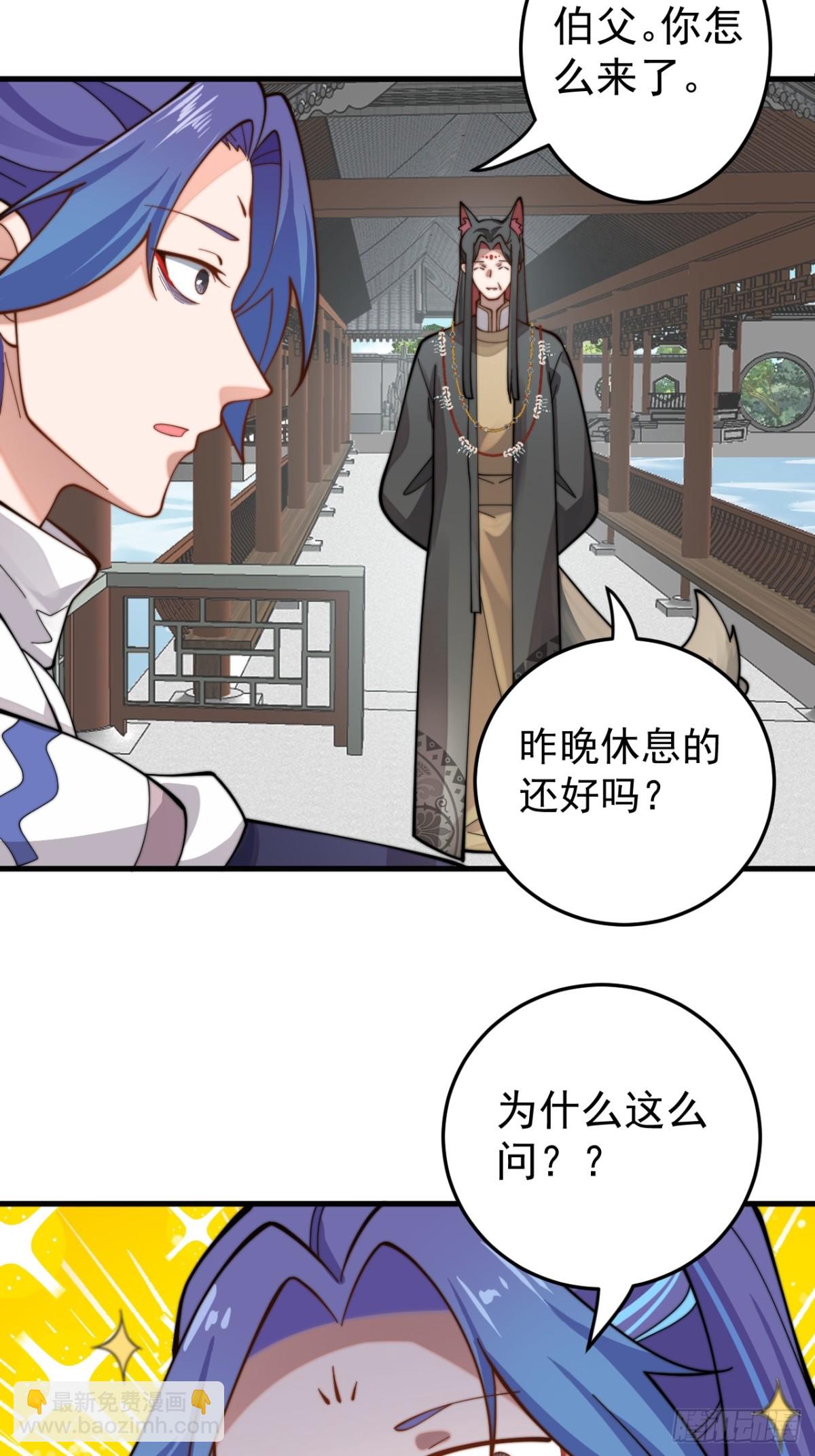 大补神药-第93话