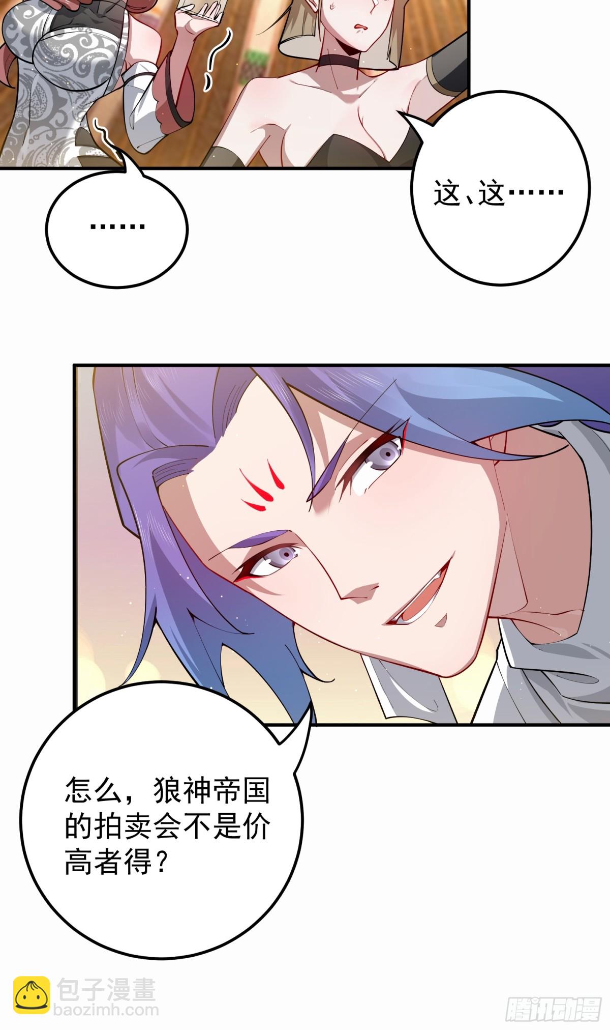 拍卖会-第95话