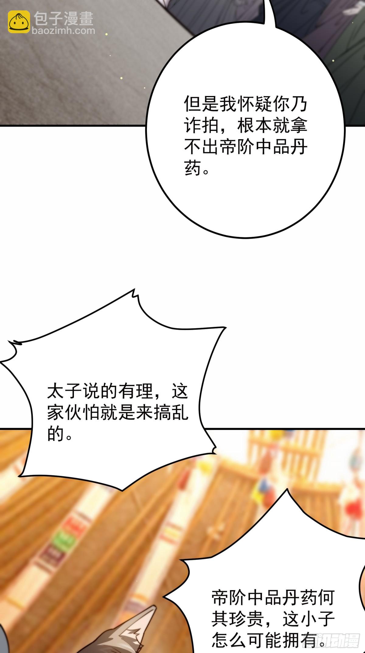 拍卖会-第95话
