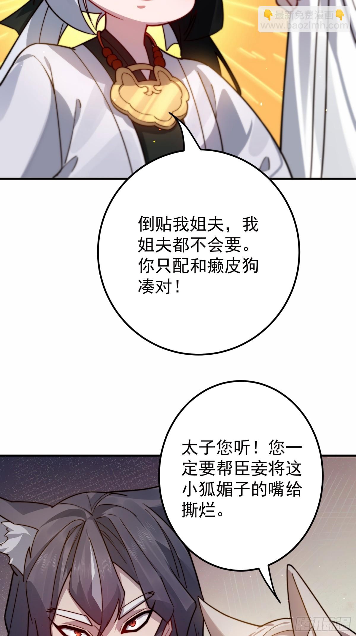 拍卖会-第95话