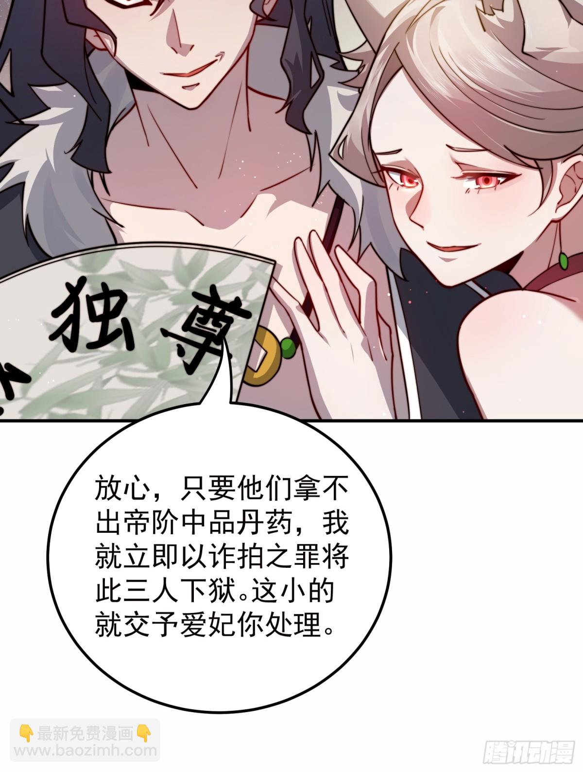 拍卖会-第95话
