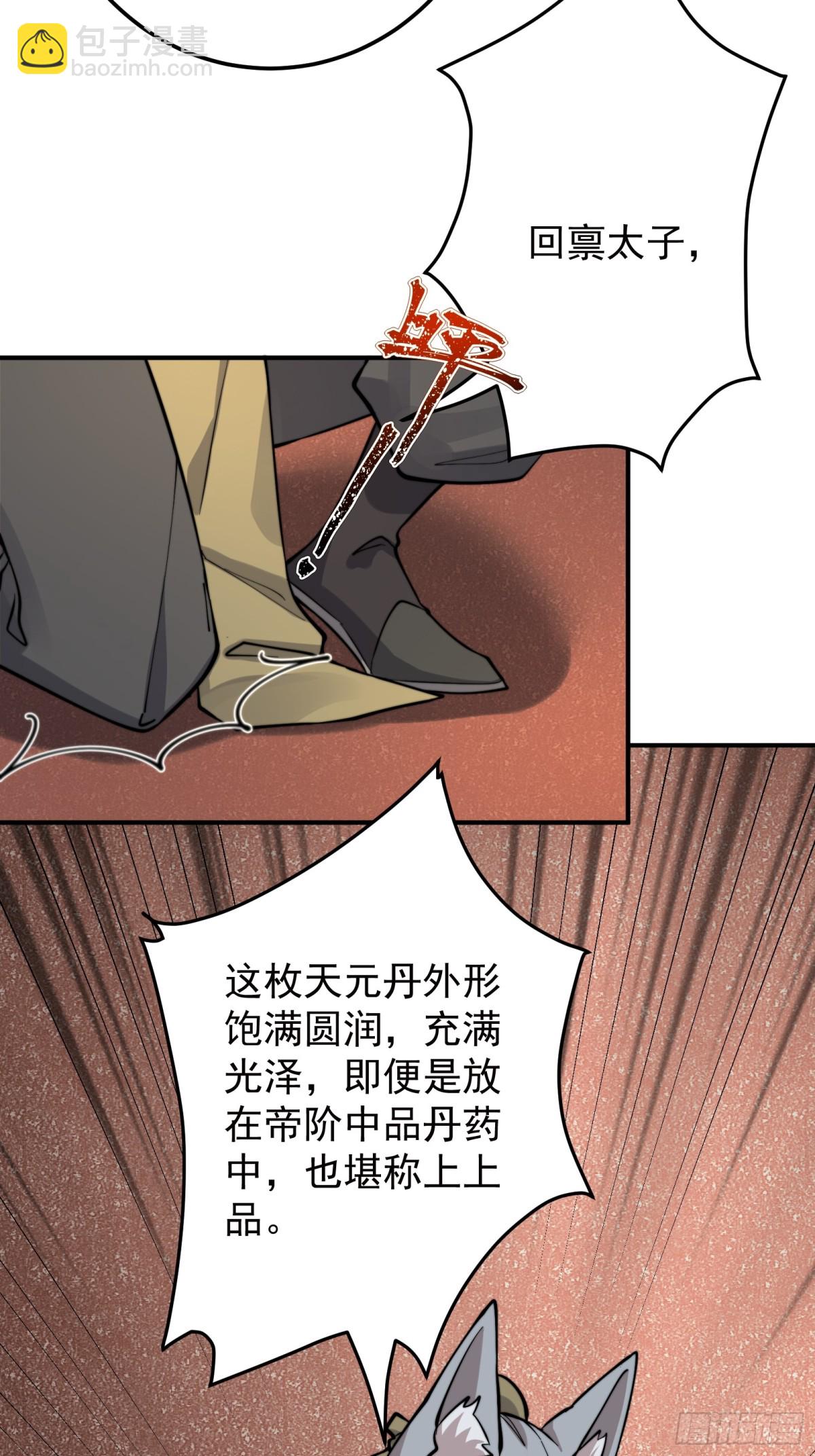 拍卖会-第95话