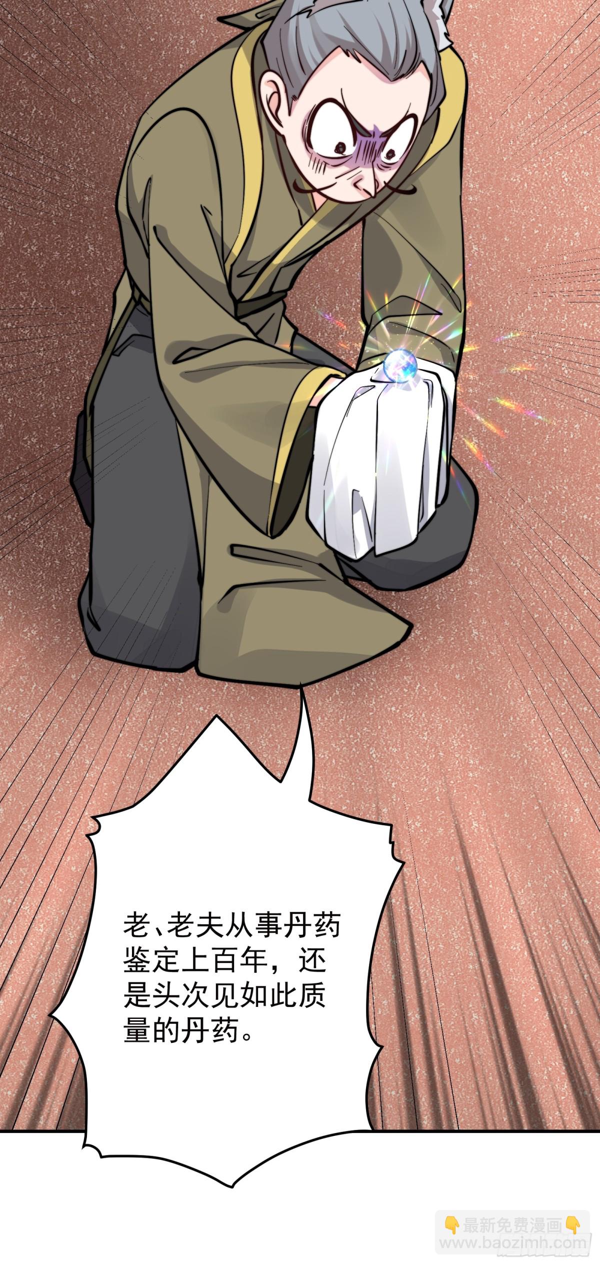 拍卖会-第95话