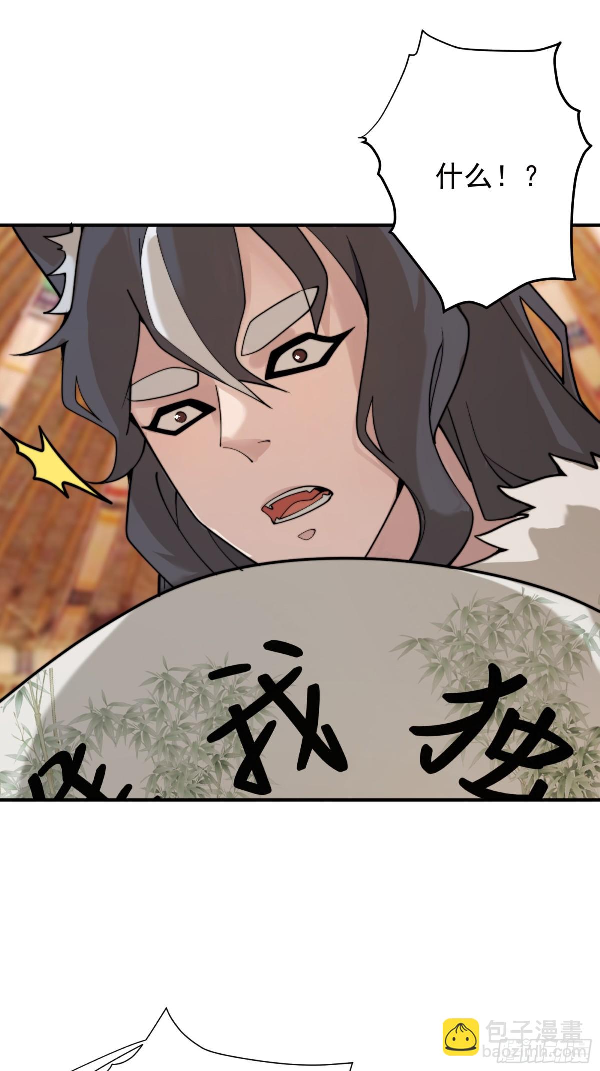 拍卖会-第95话