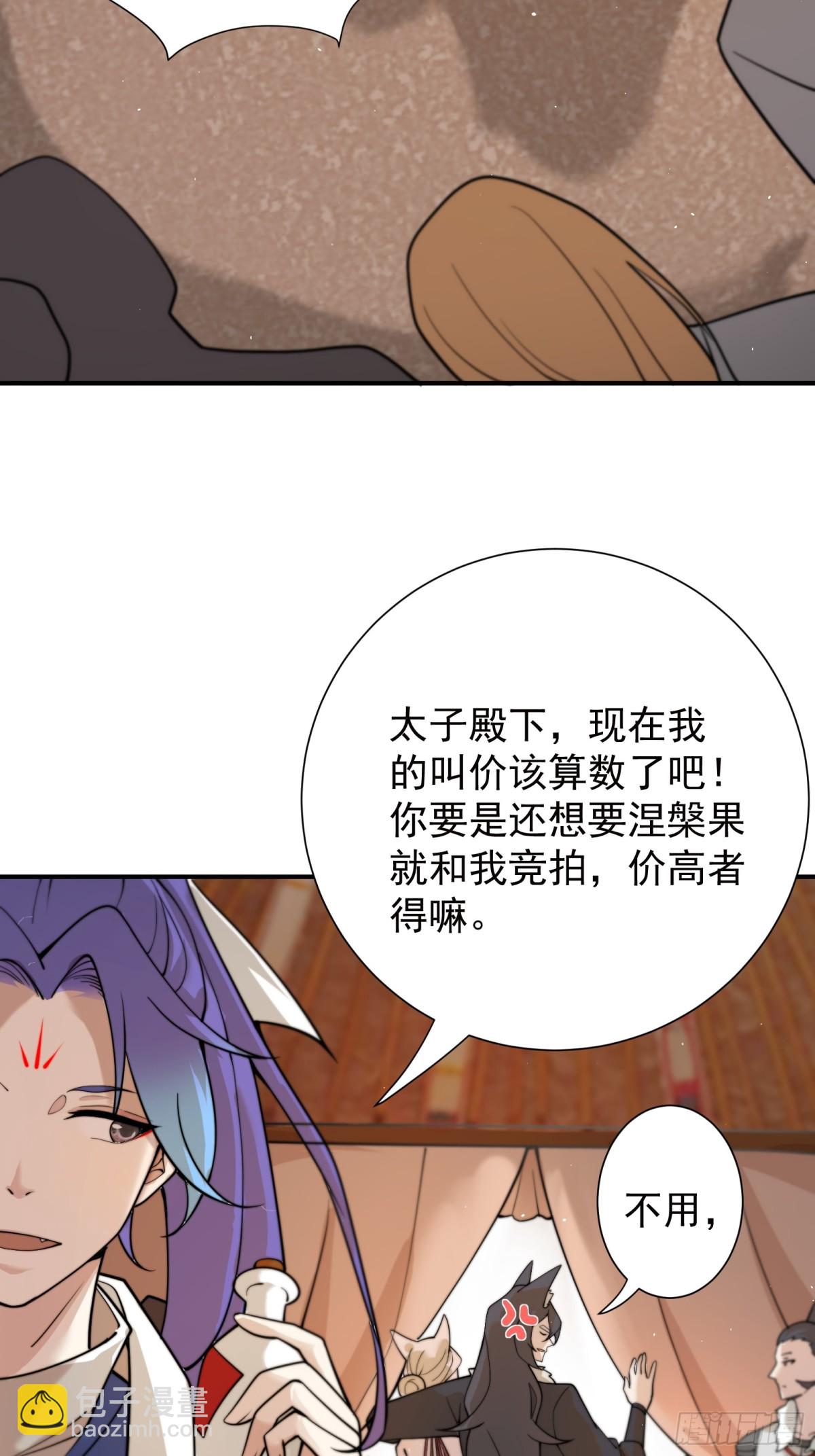 拍卖会-第95话