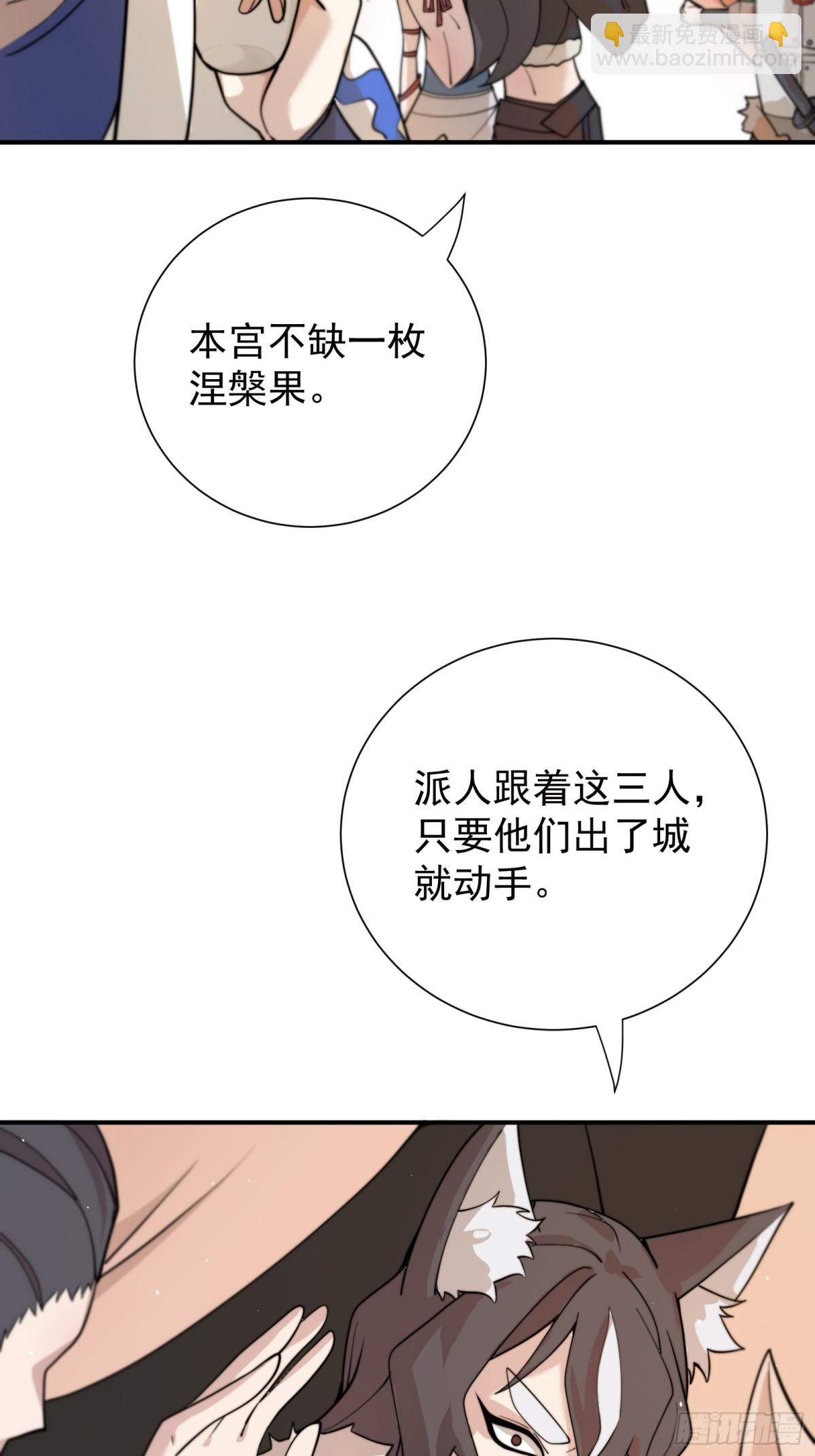 拍卖会-第95话