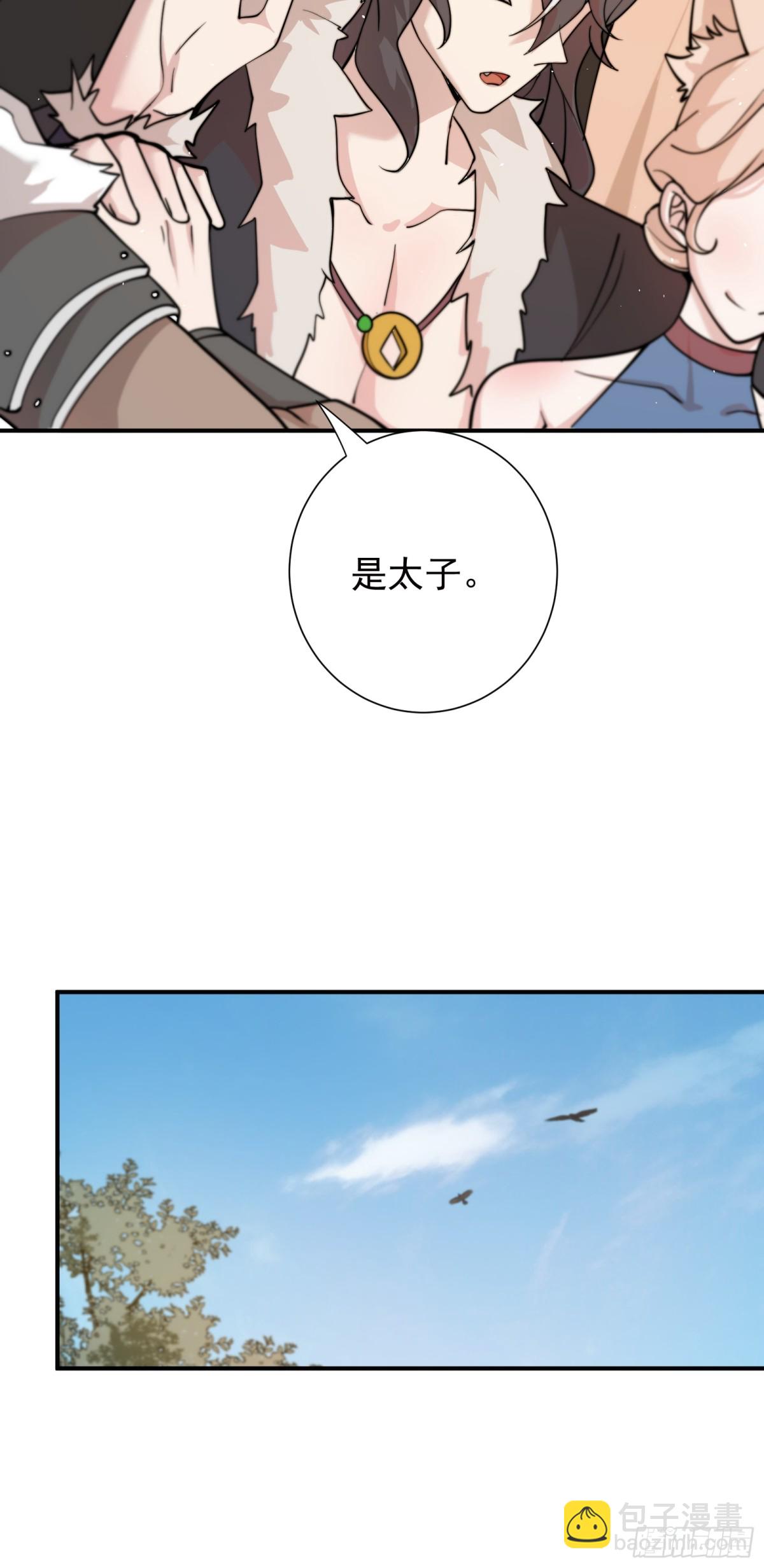 拍卖会-第95话