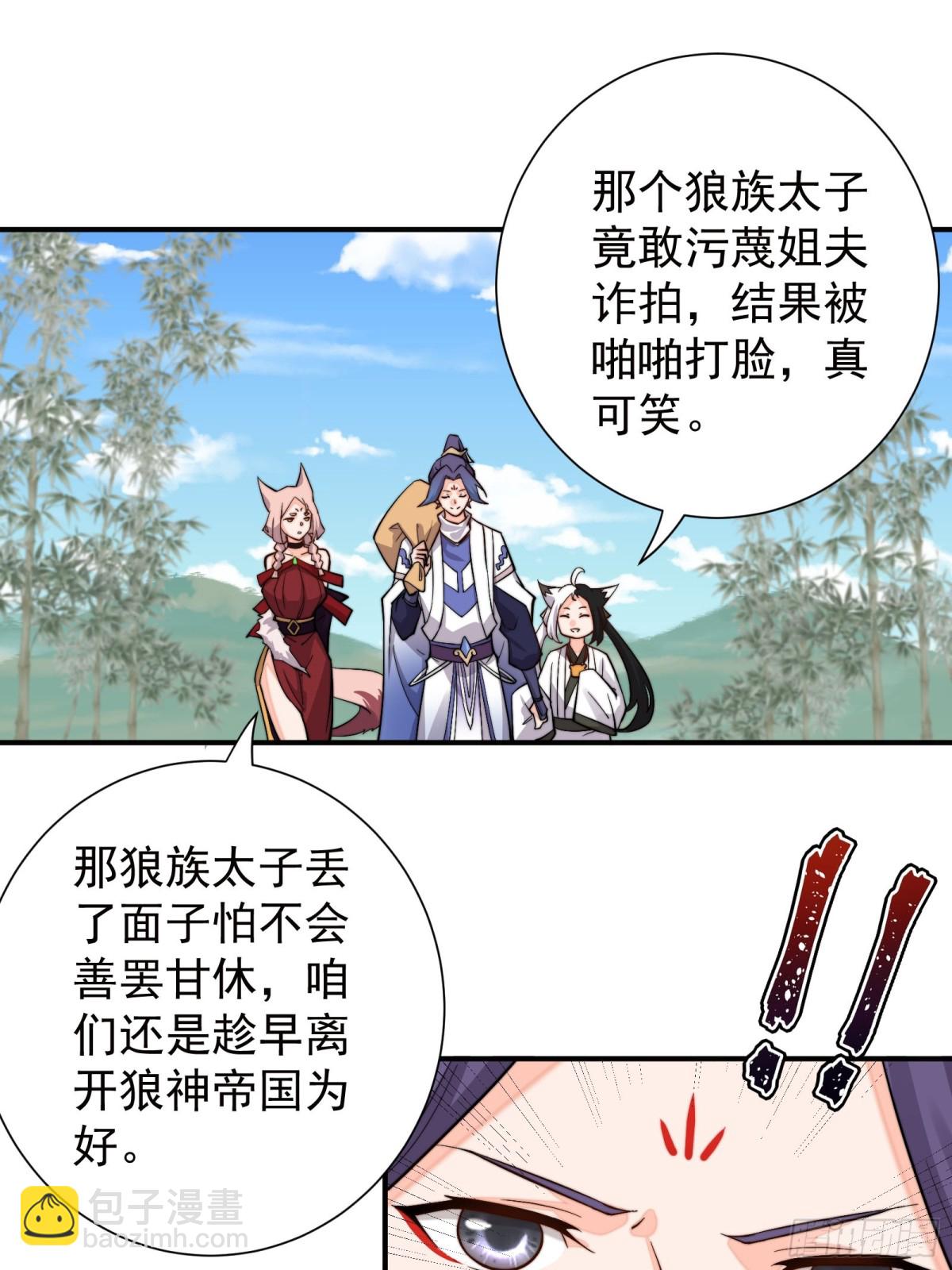 拍卖会-第95话