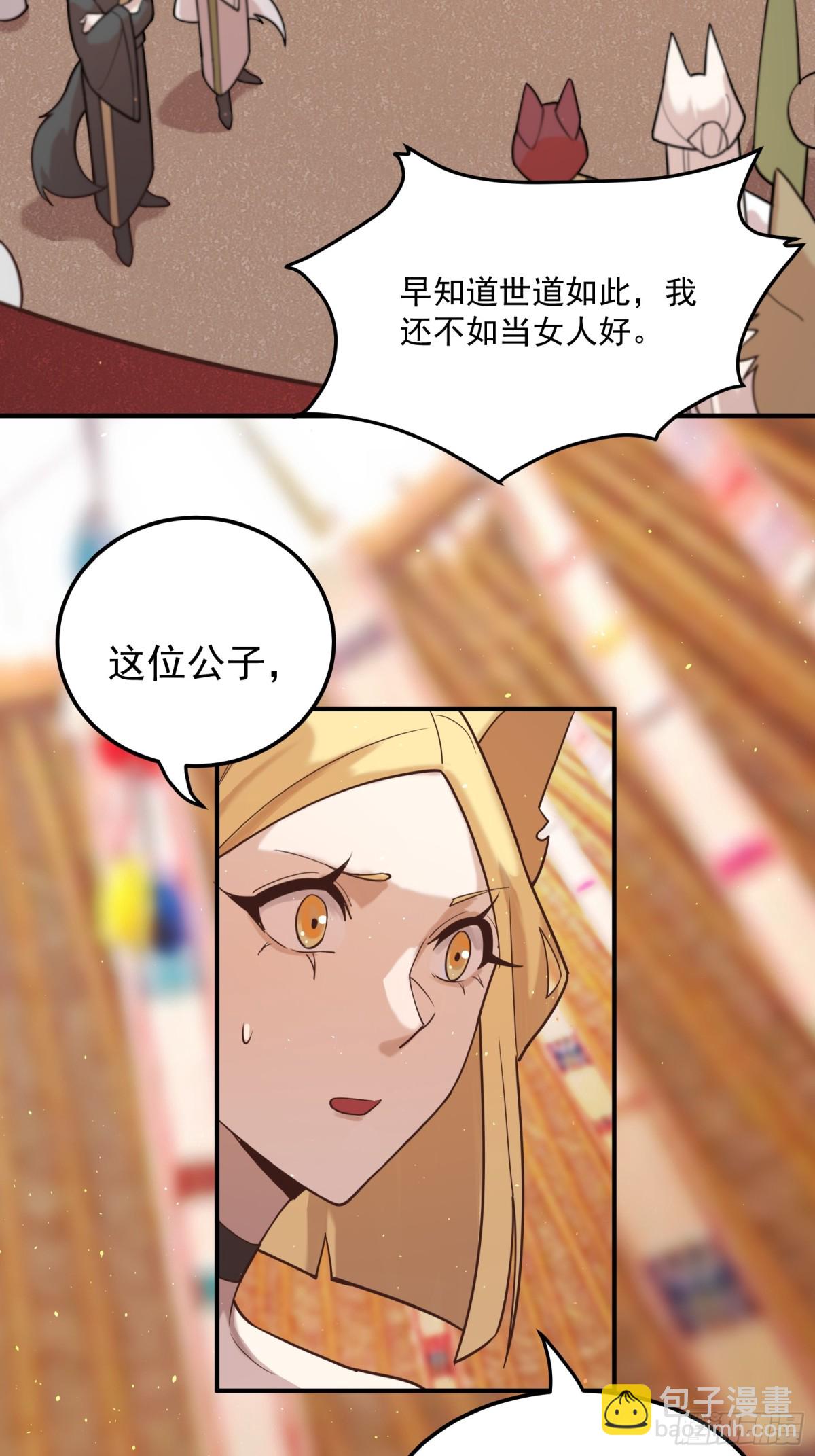 拍卖会-第95话