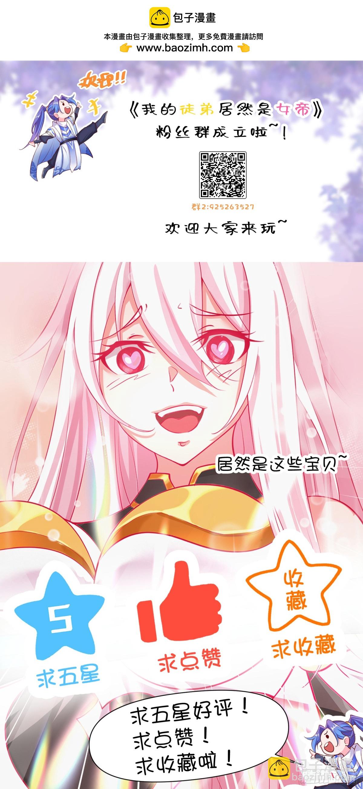拍卖会-第95话
