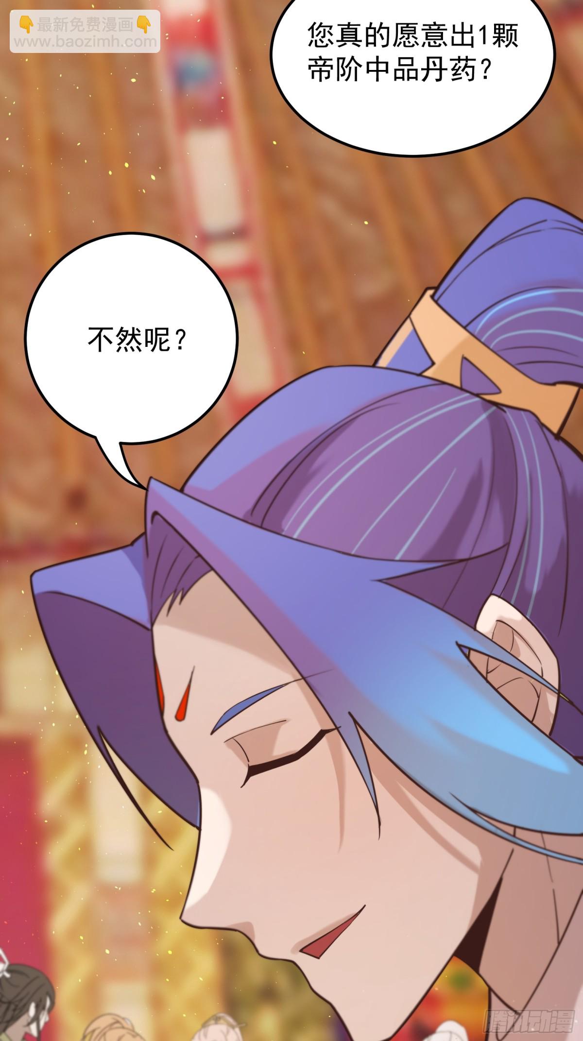 拍卖会-第95话
