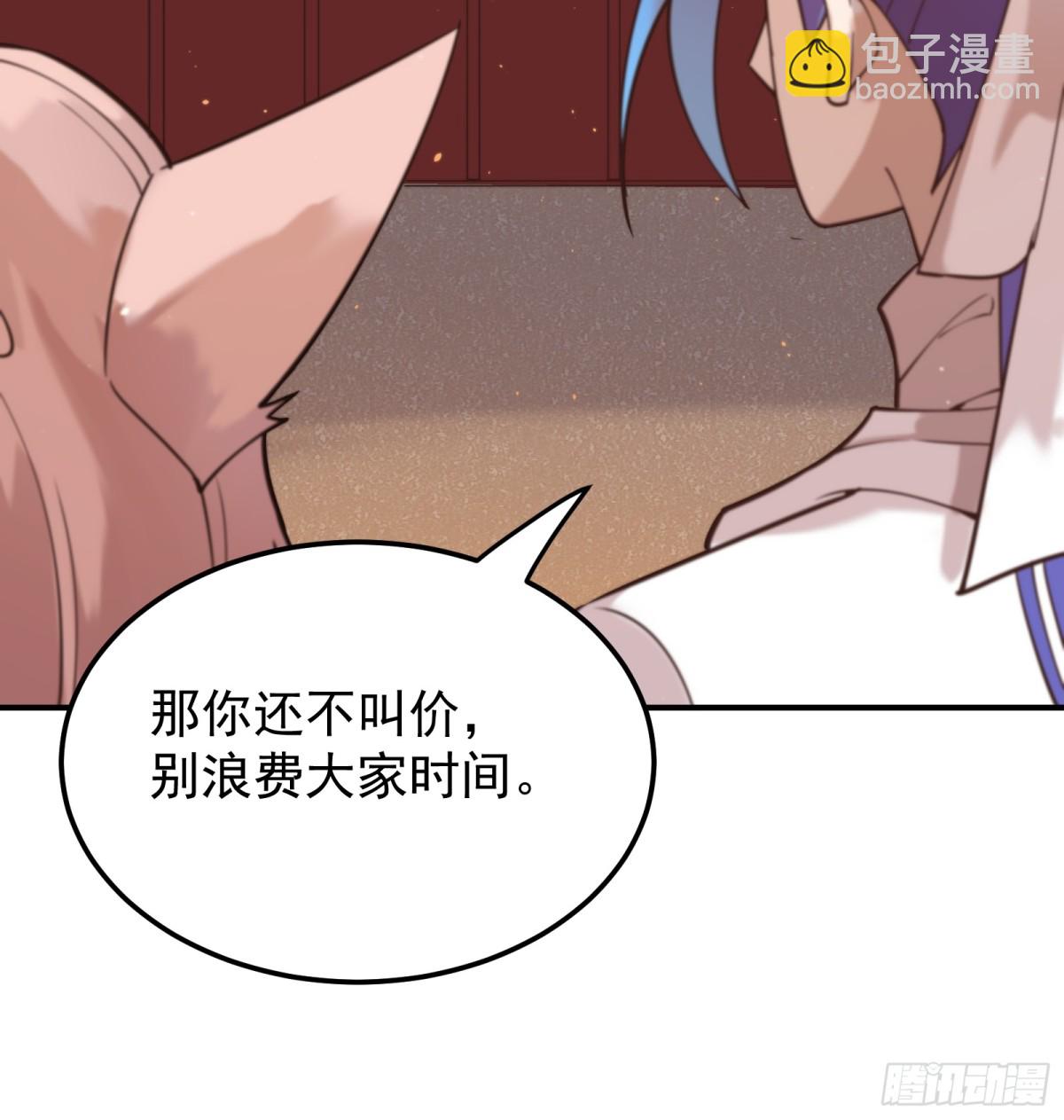 拍卖会-第95话
