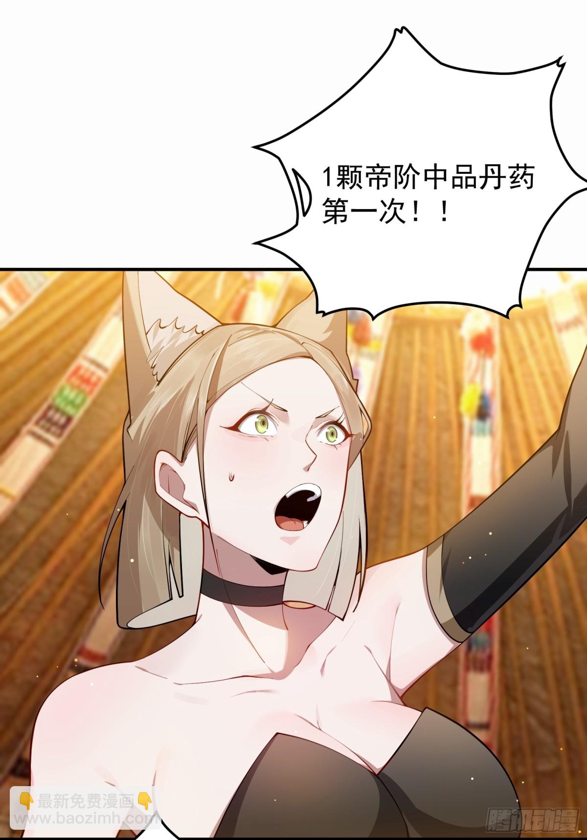 拍卖会-第95话