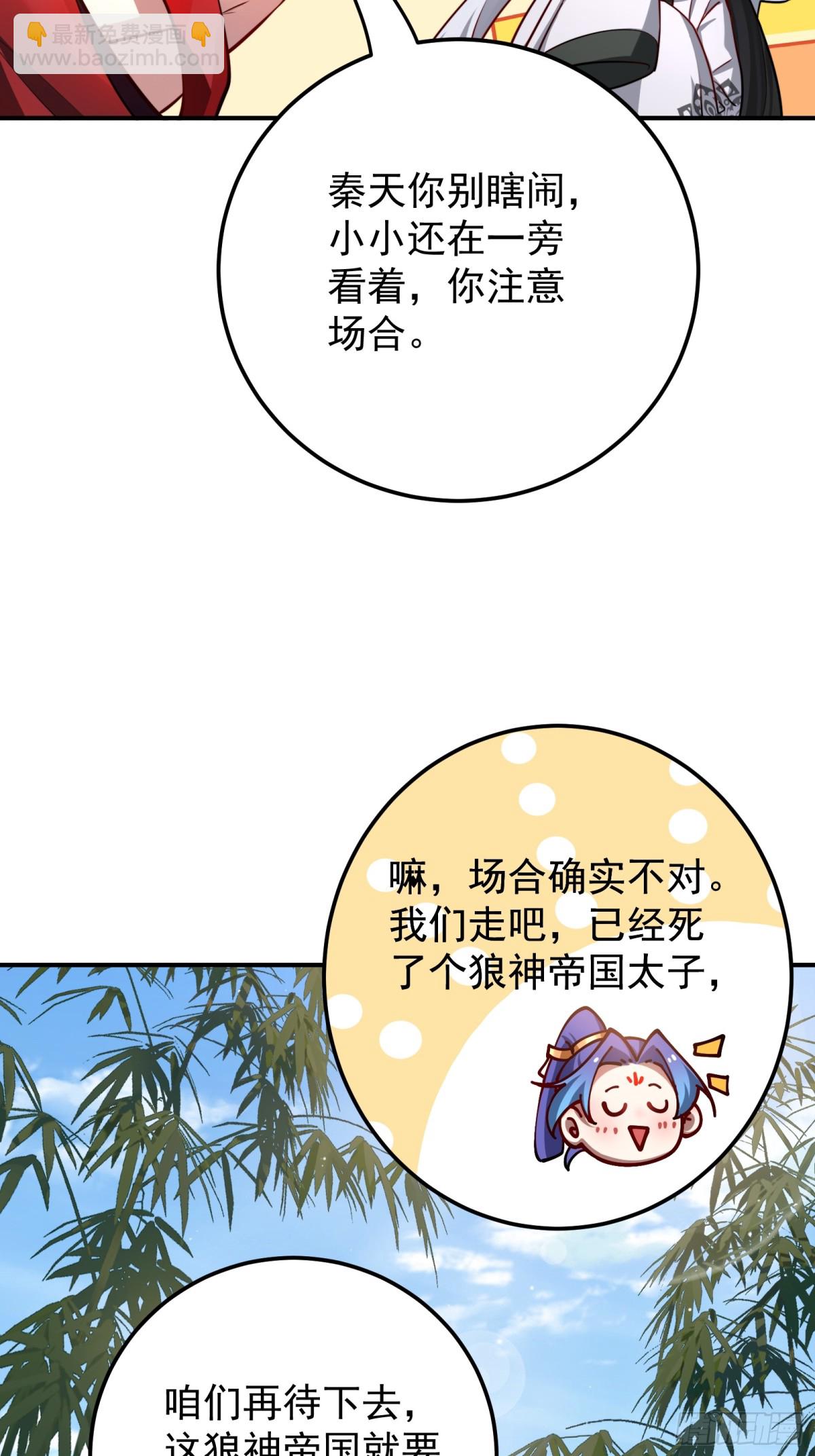 灭狼回家送果-第97话